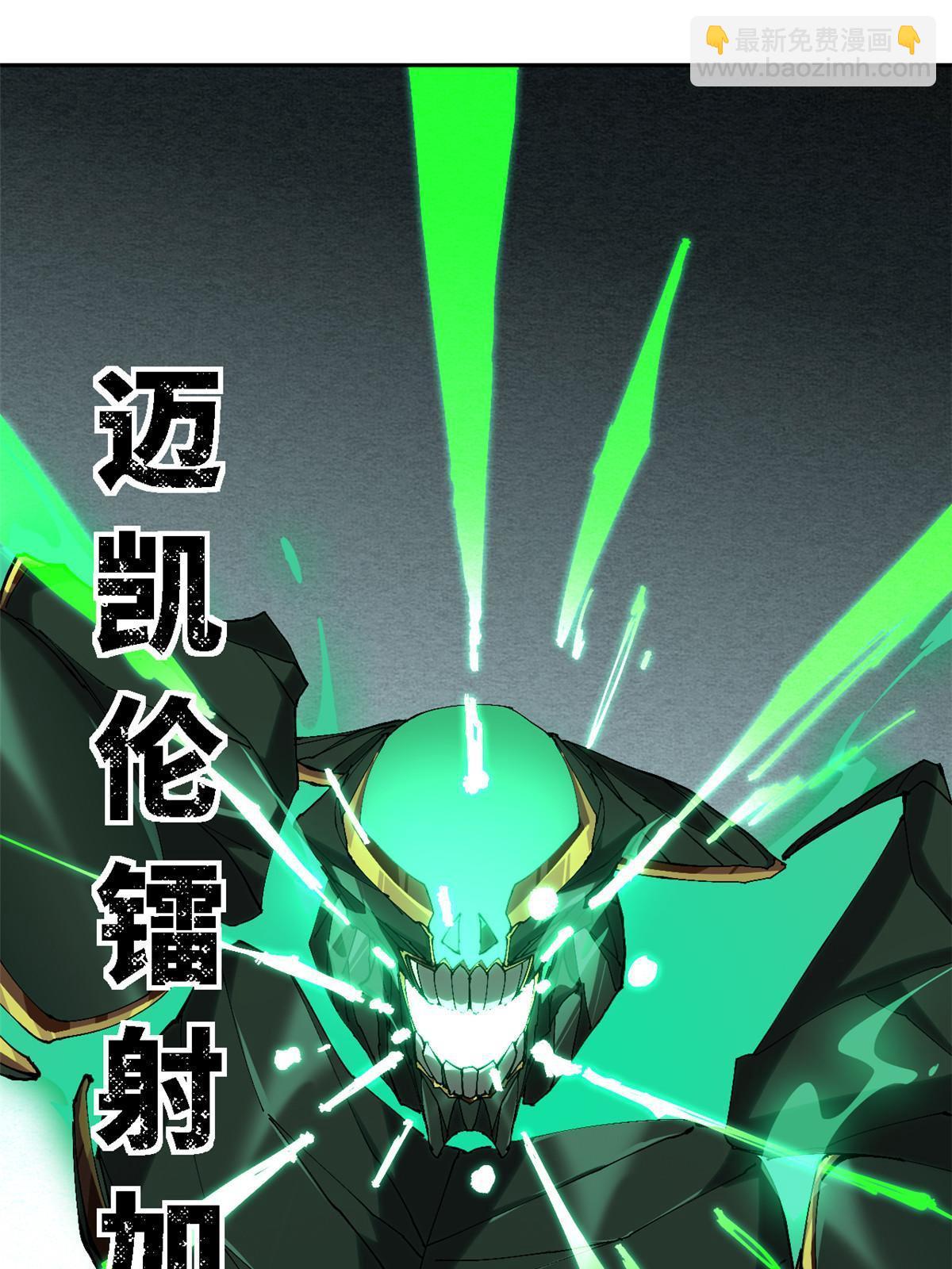 119 拼一把！(1/2)-第118话