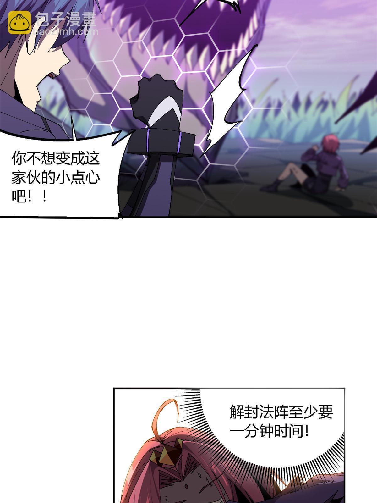 119 拼一把！(1/2)-第118话