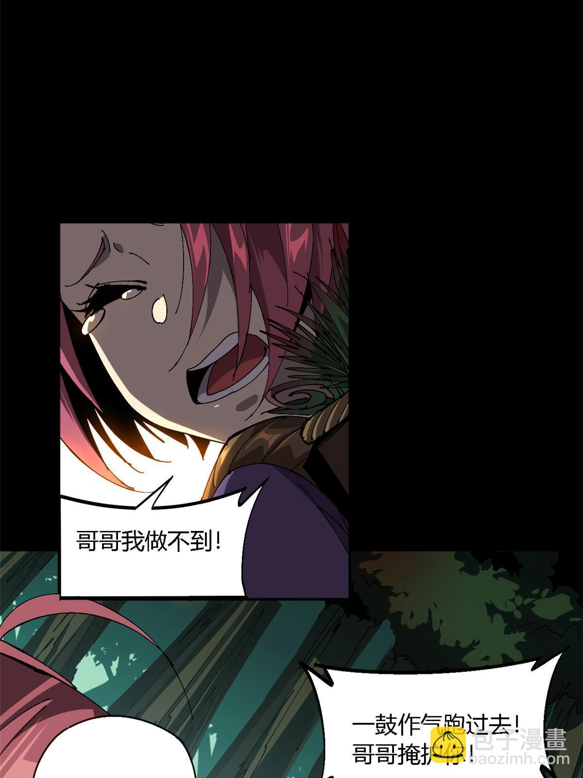 119 拼一把！(1/2)-第118话