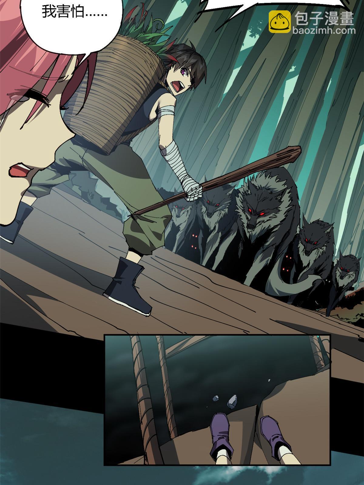 119 拼一把！(1/2)-第118话