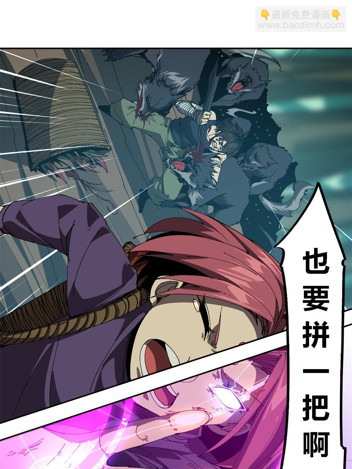 119 拼一把！(1/2)-第118话