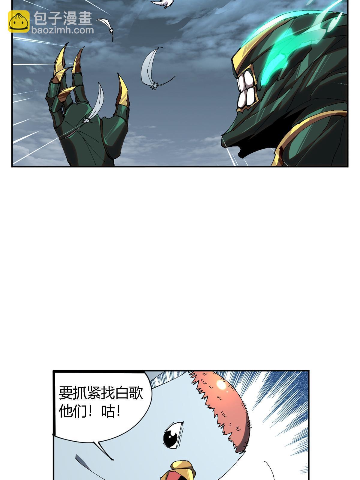 119 拼一把！(1/2)-第118话