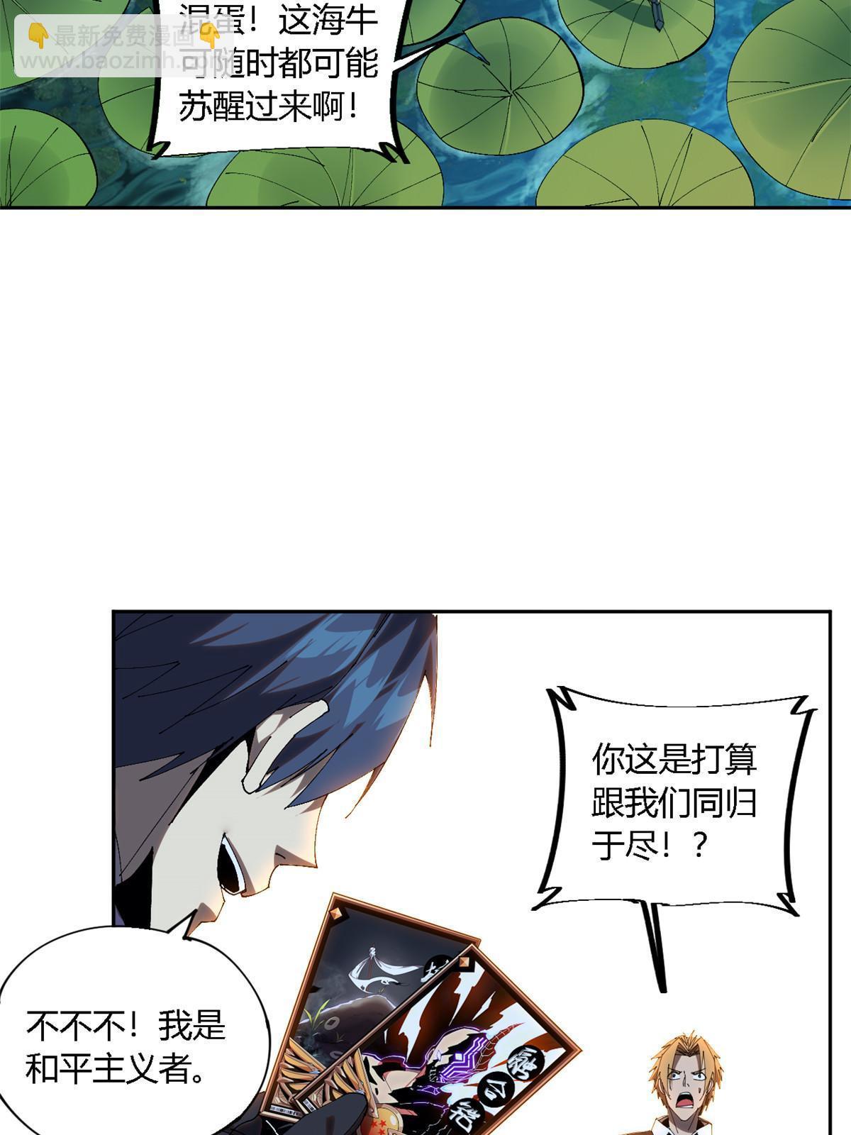 121 拱火(1/2)-第120话