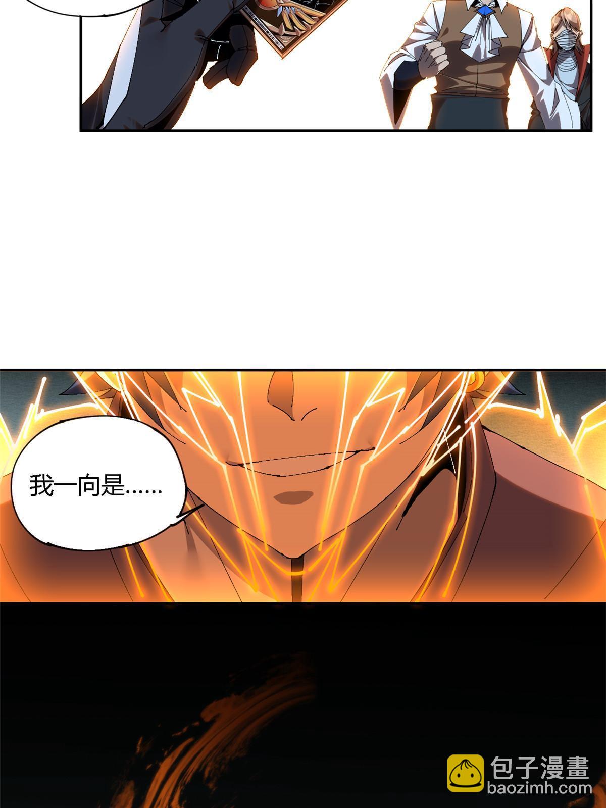 121 拱火(1/2)-第120话