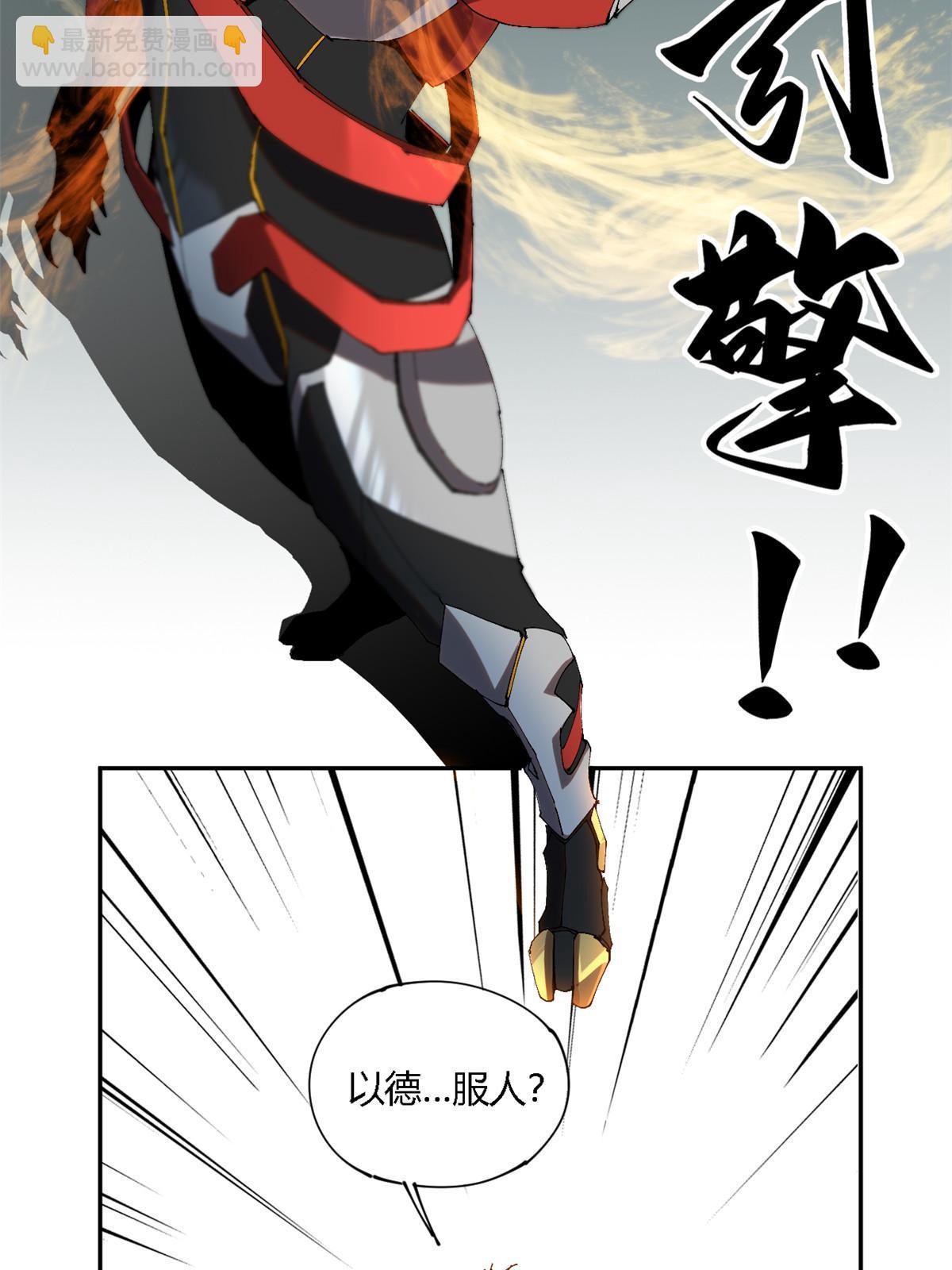 121 拱火(1/2)-第120话