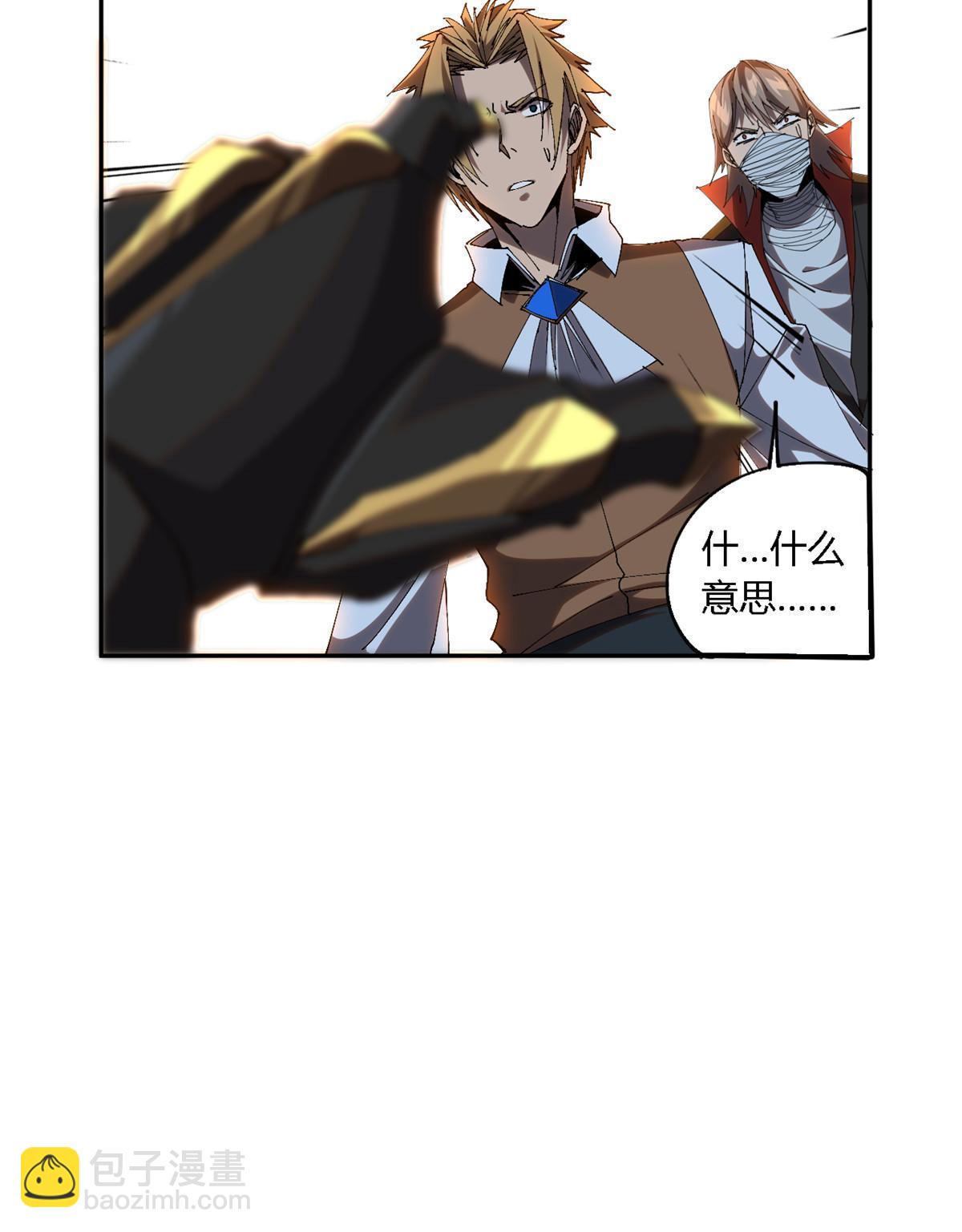 121 拱火(1/2)-第120话