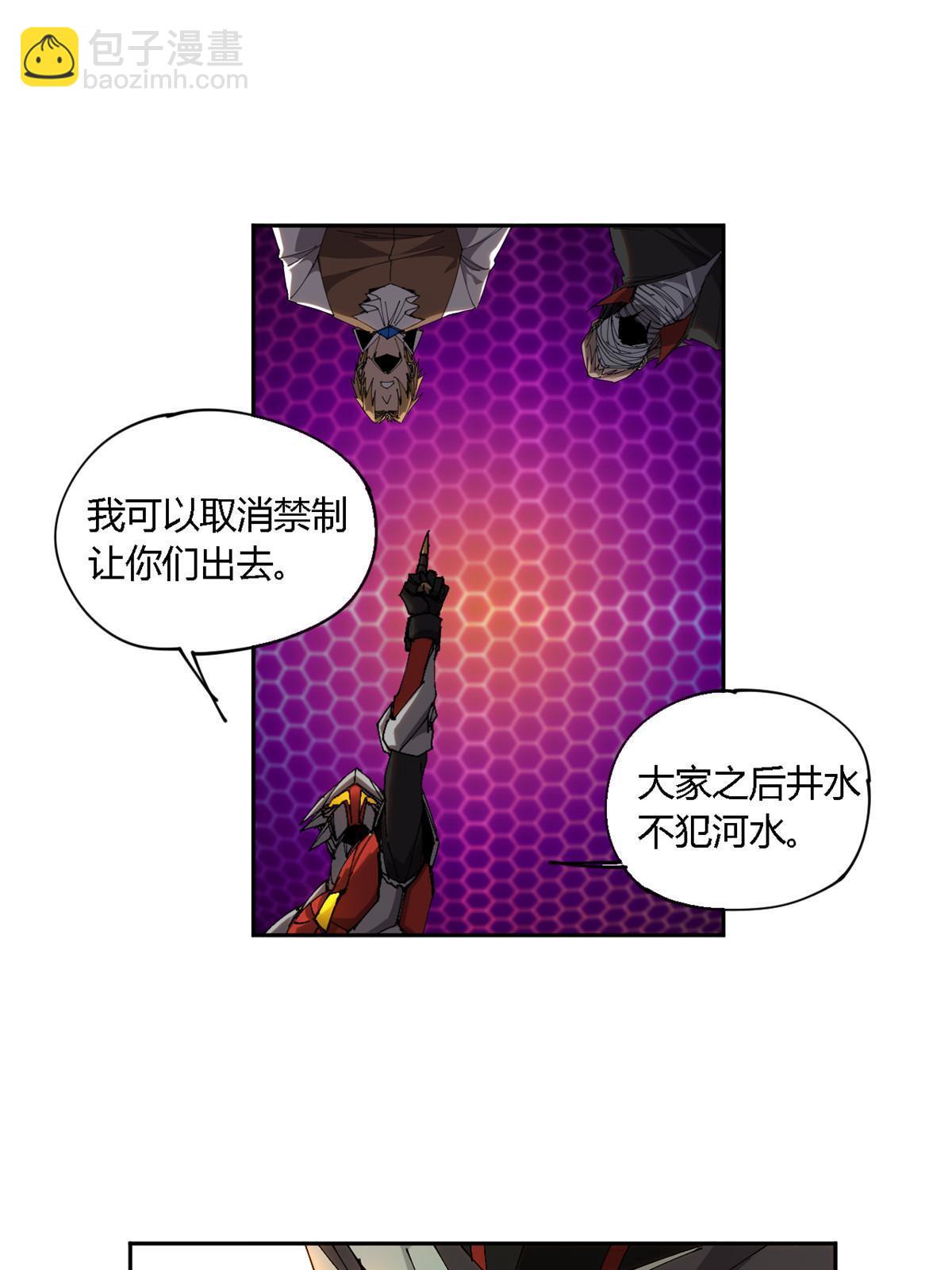 121 拱火(1/2)-第120话