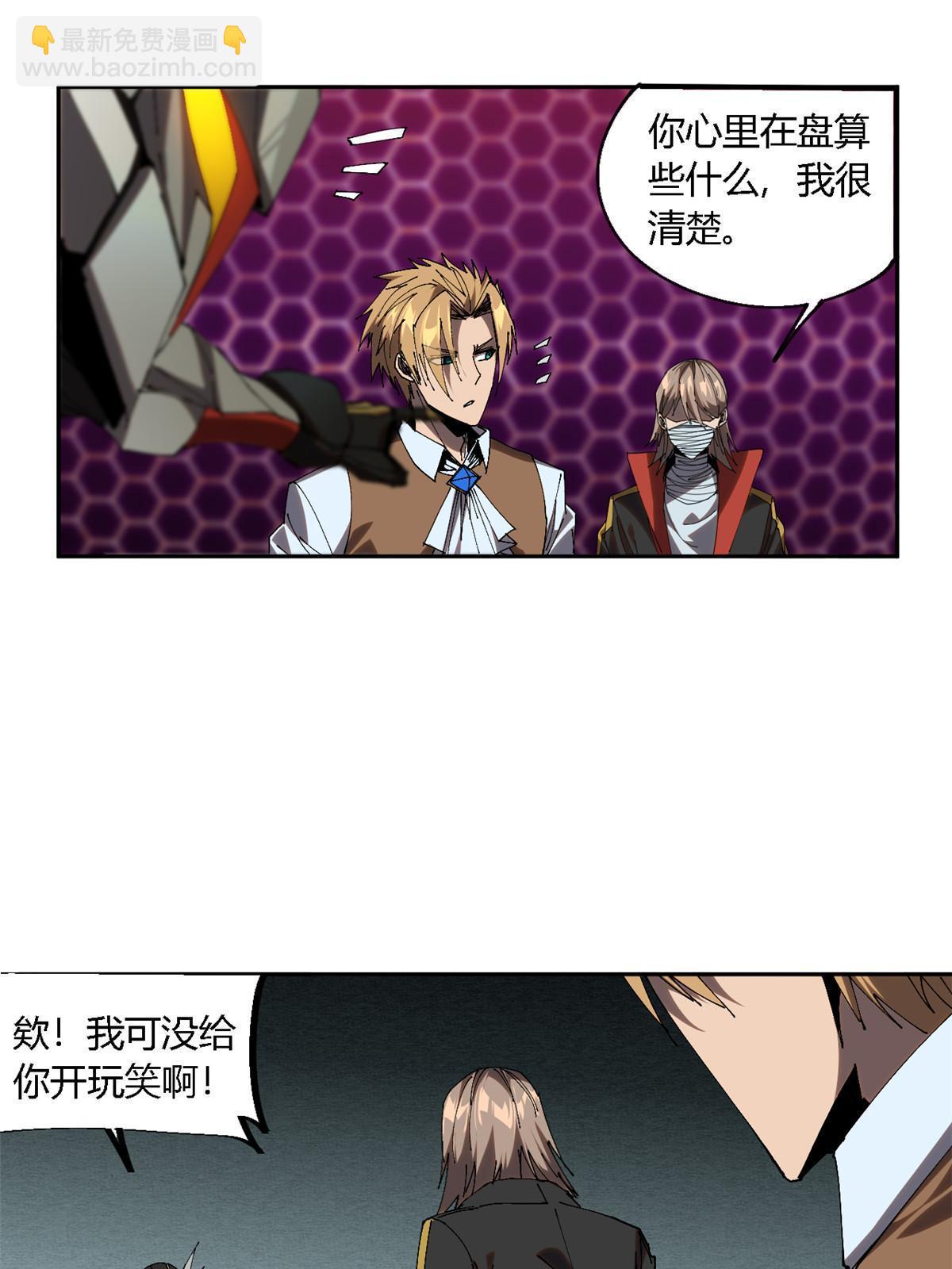 121 拱火(1/2)-第120话