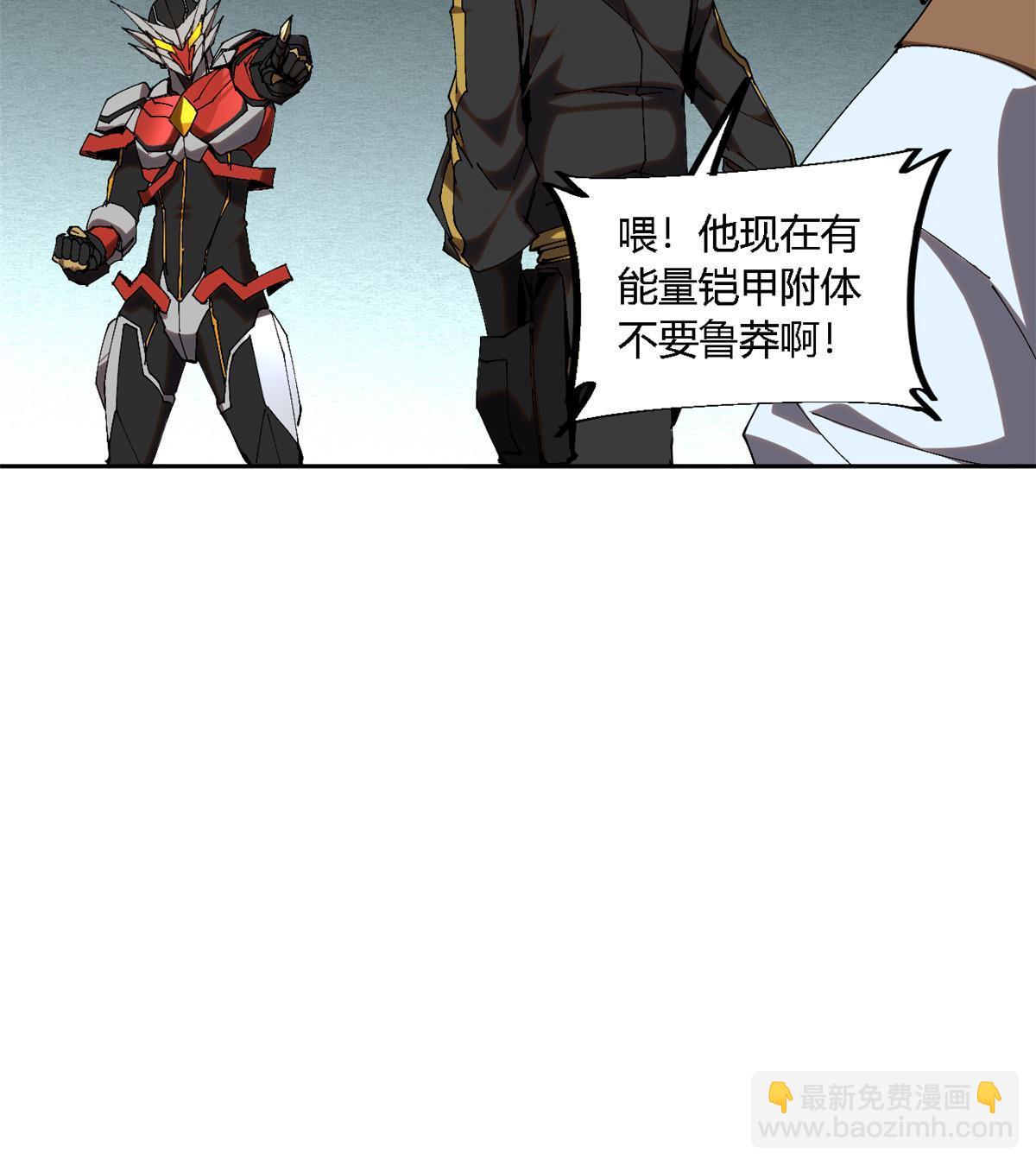 121 拱火(1/2)-第120话