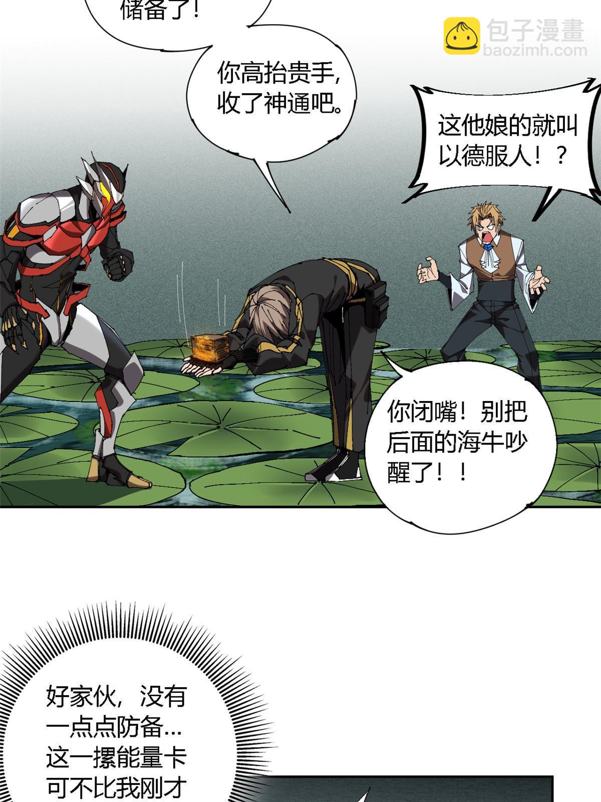 121 拱火(1/2)-第120话