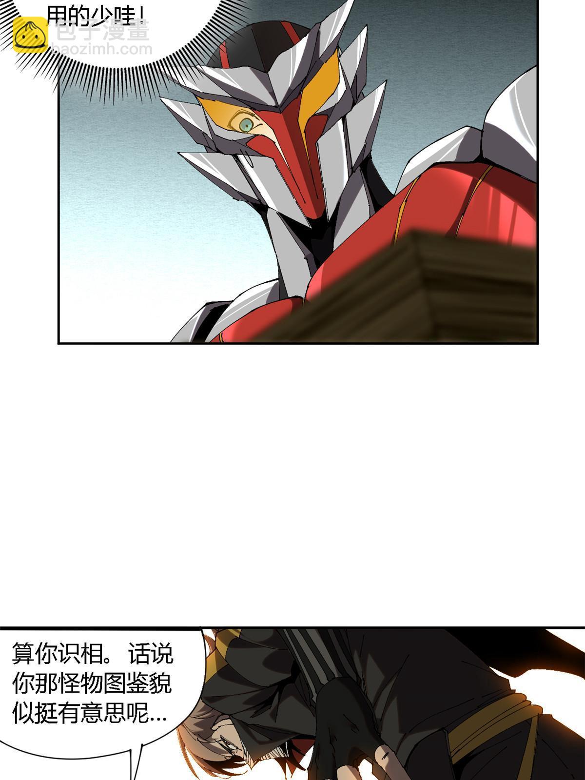 121 拱火(1/2)-第120话