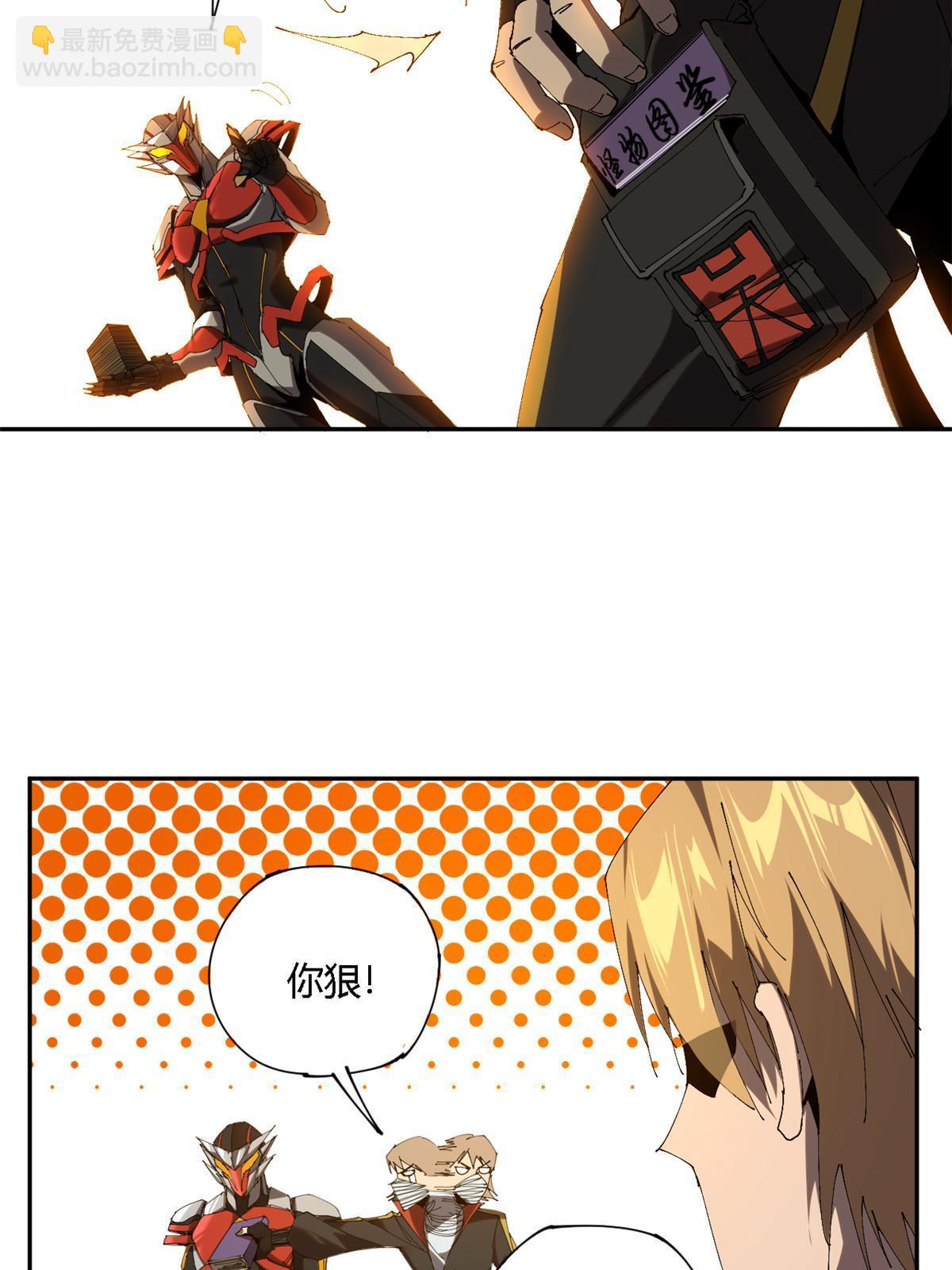 121 拱火(1/2)-第120话