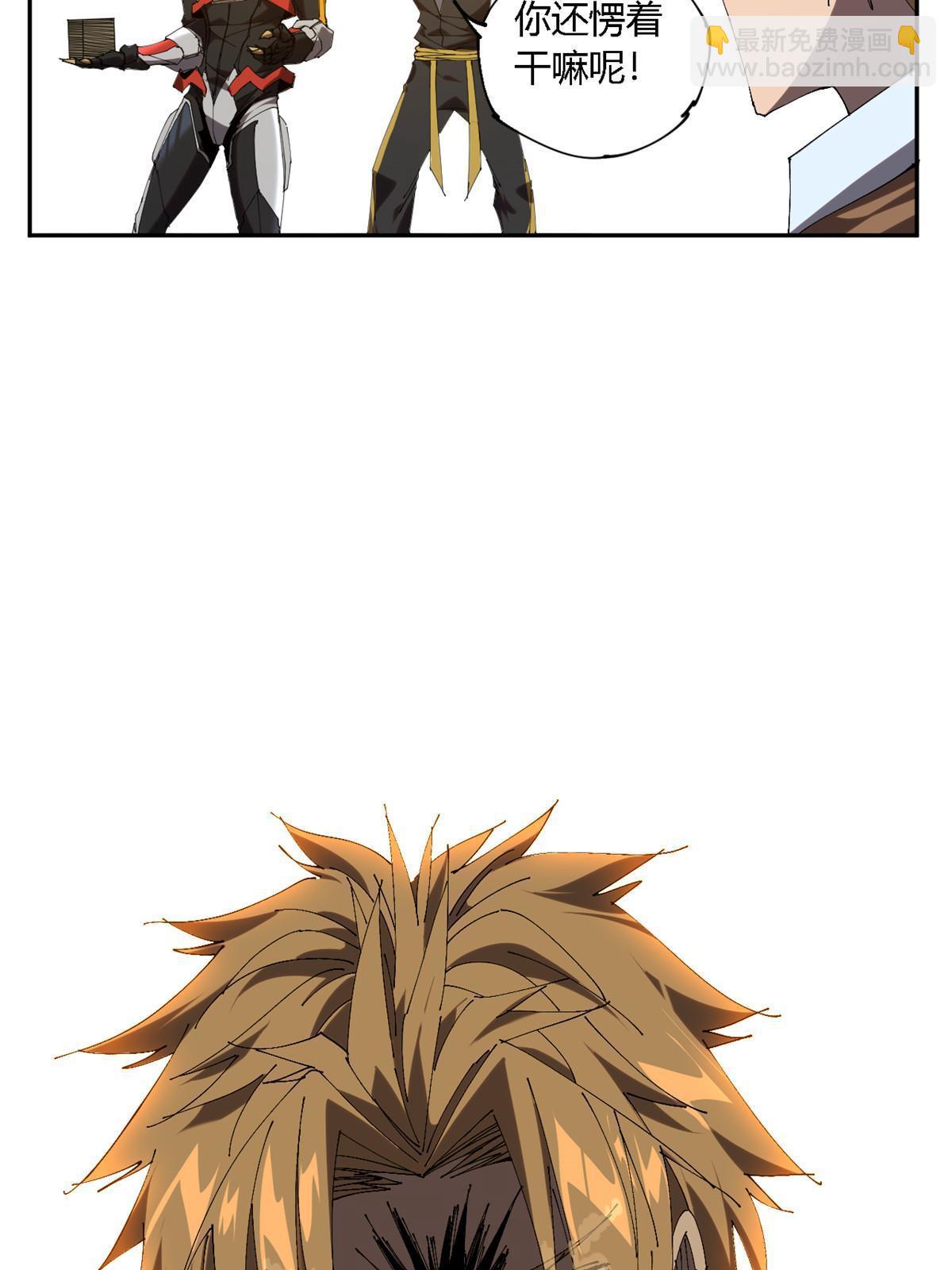 121 拱火(1/2)-第120话