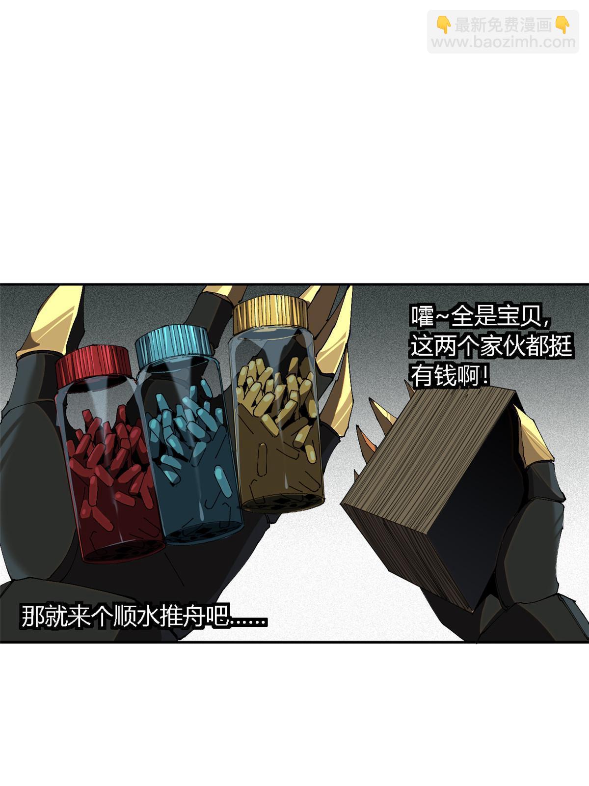 121 拱火(1/2)-第120话