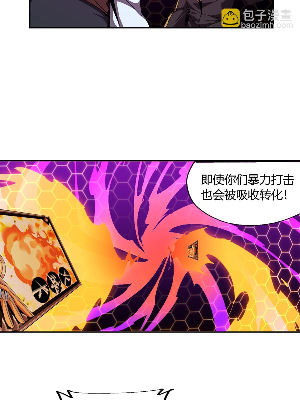 121 拱火(1/2)-第120话