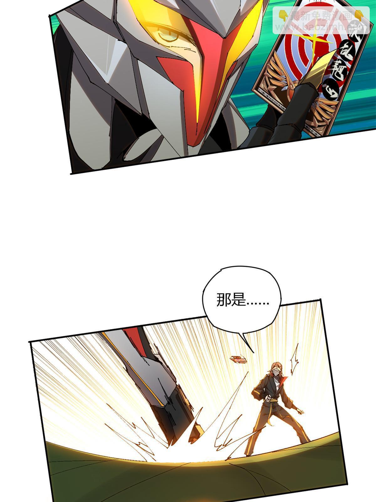 121 拱火(1/2)-第120话