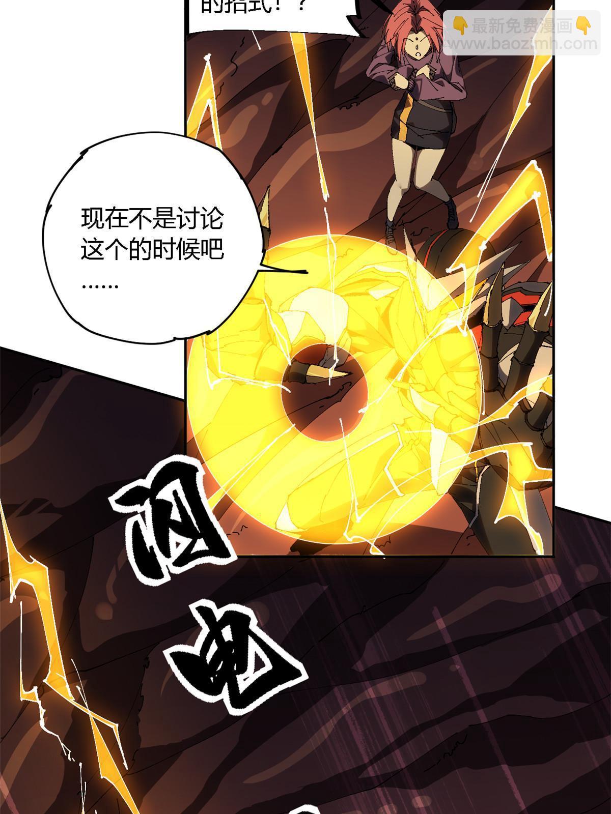 123 闪电月轮(1/2)-第122话