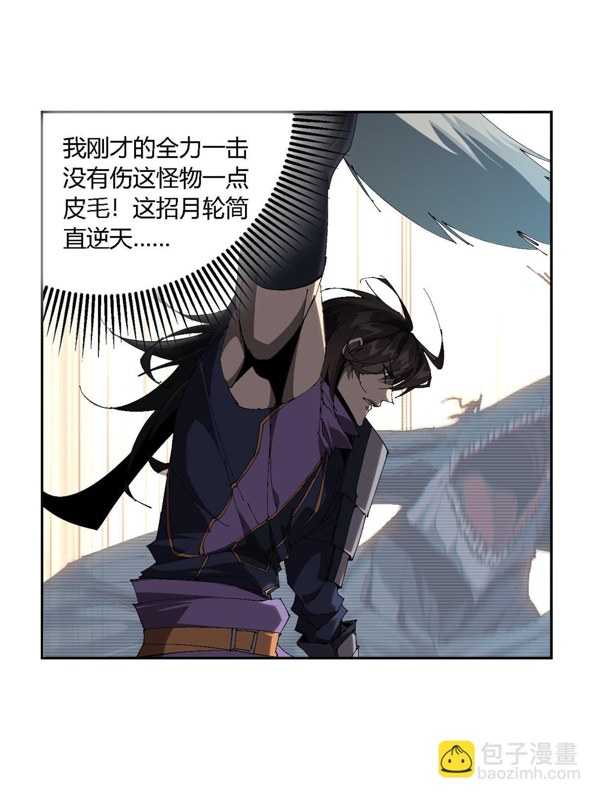 123 闪电月轮(1/2)-第122话