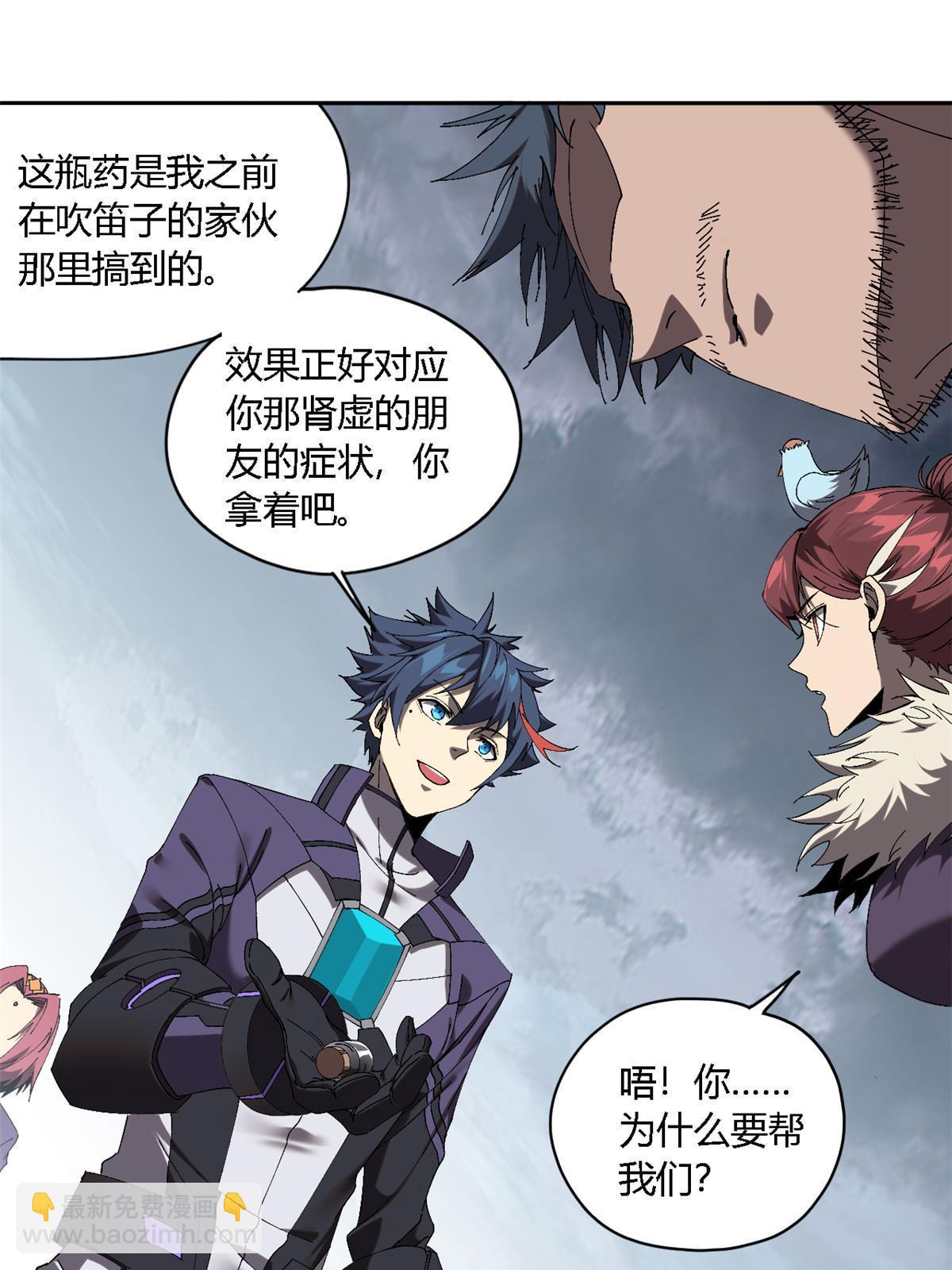 127 外来者们(1/2)-第126话