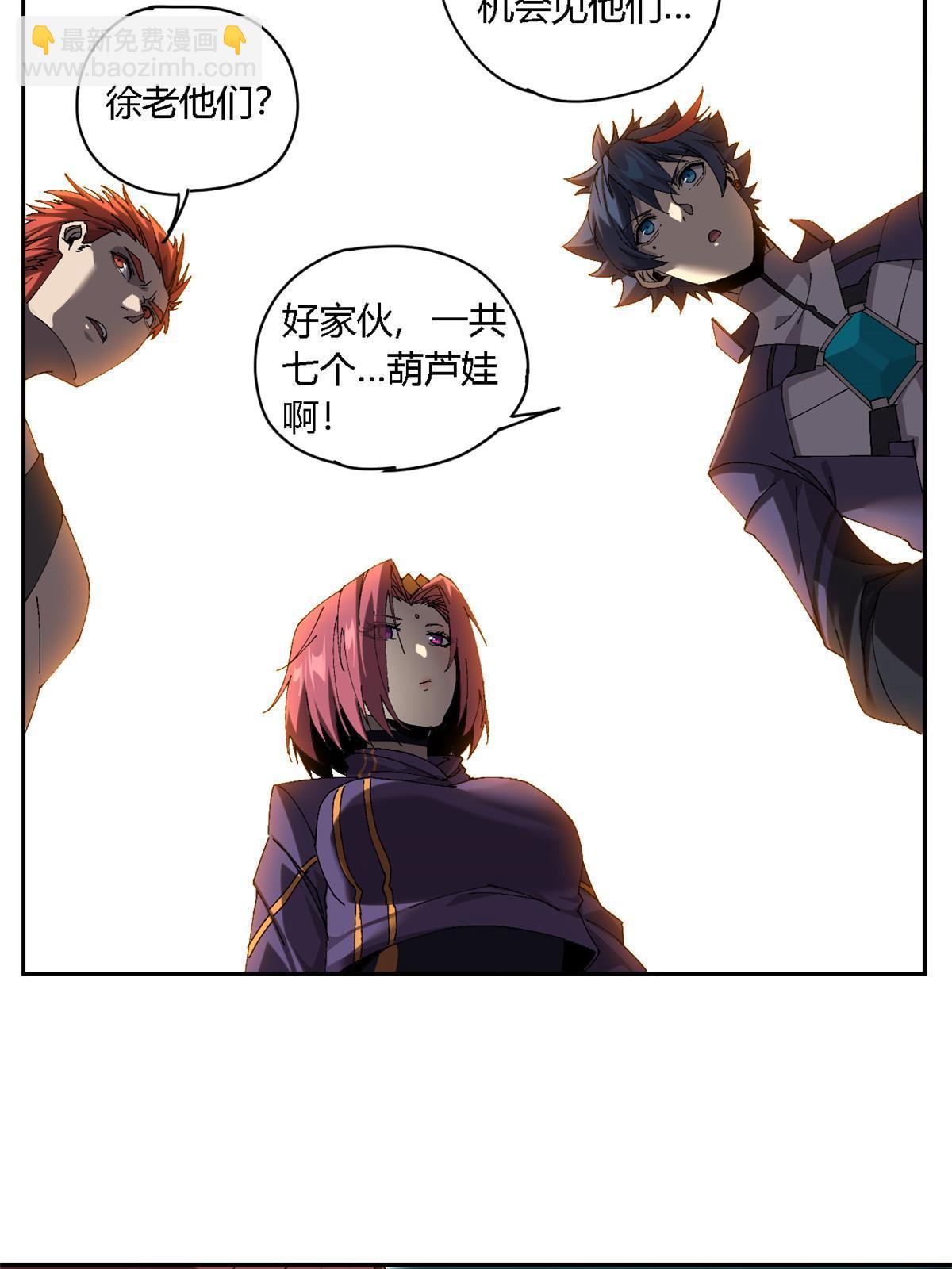 127 外来者们(1/2)-第126话