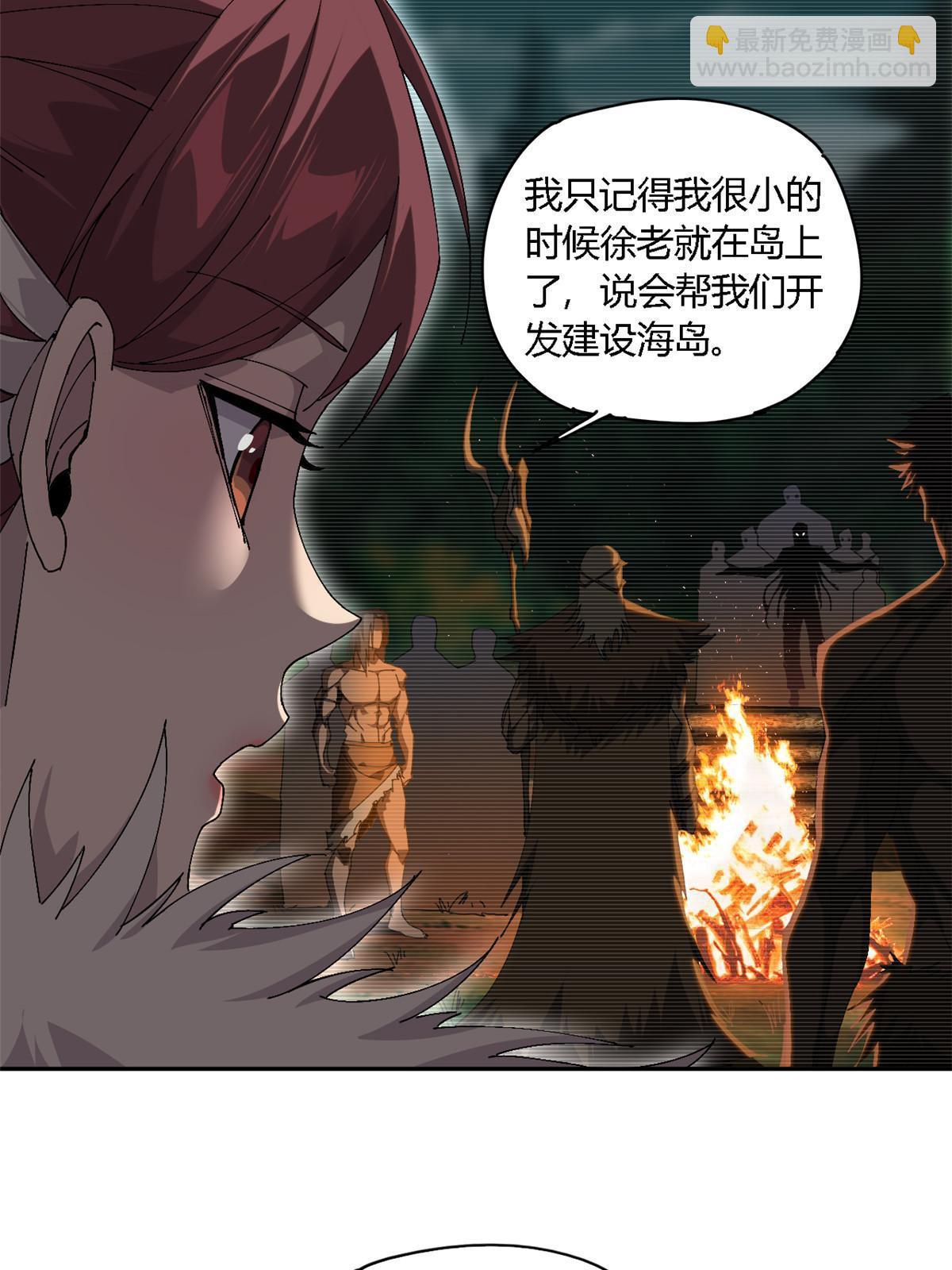 127 外来者们(1/2)-第126话