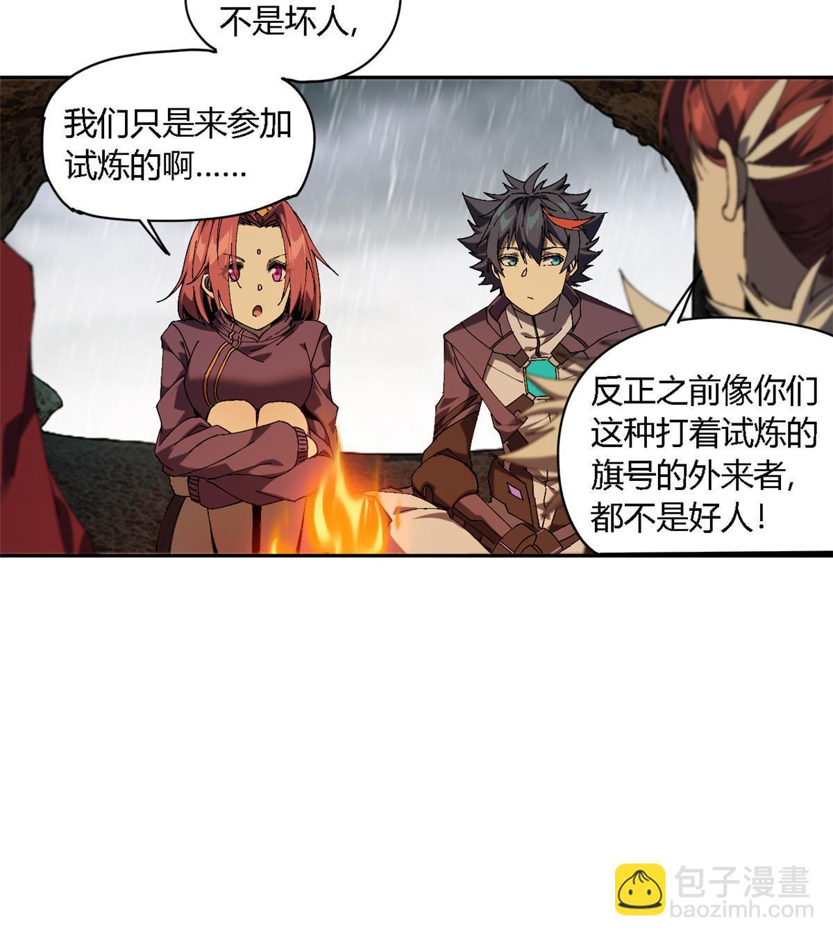 127 外来者们(1/2)-第126话