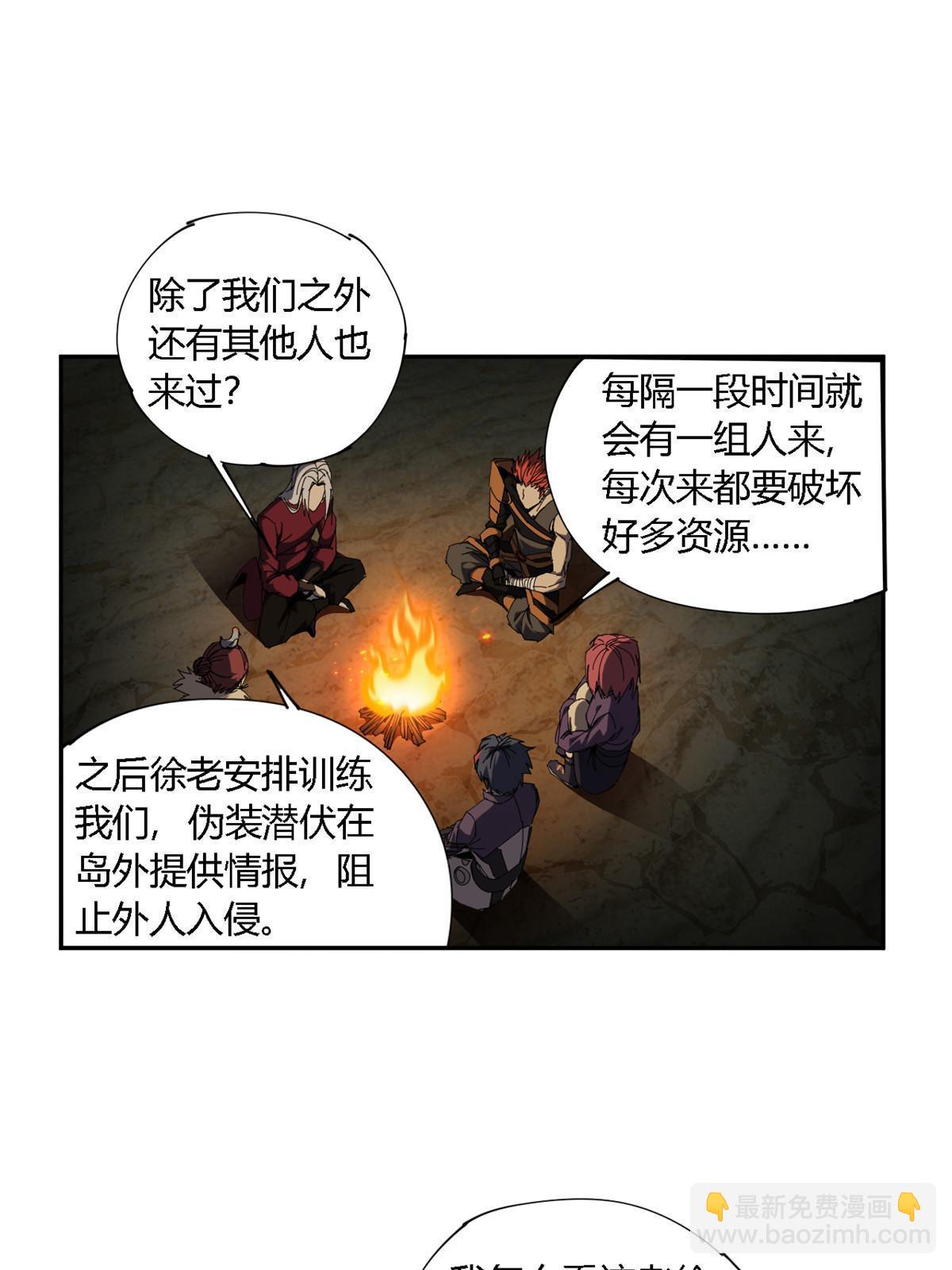 127 外来者们(1/2)-第126话