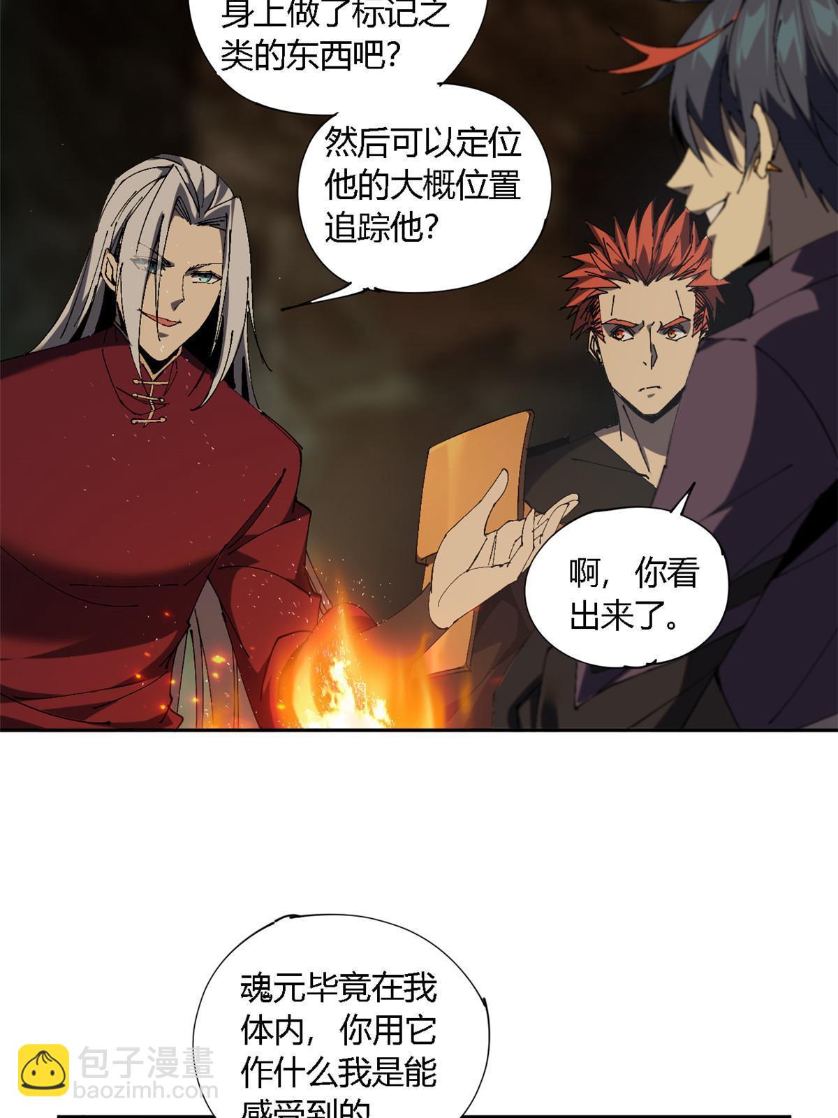 127 外来者们(1/2)-第126话