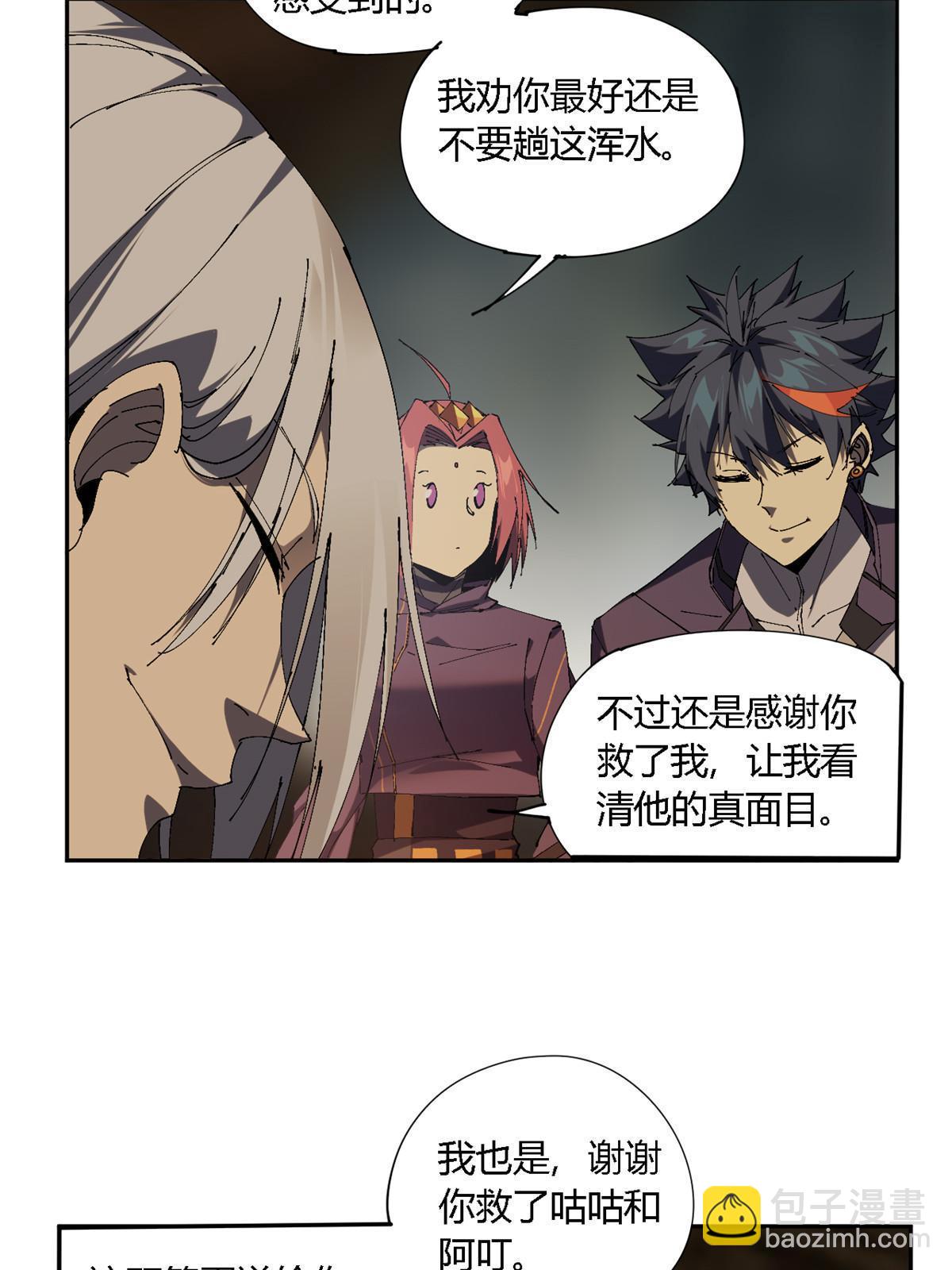 127 外来者们(1/2)-第126话