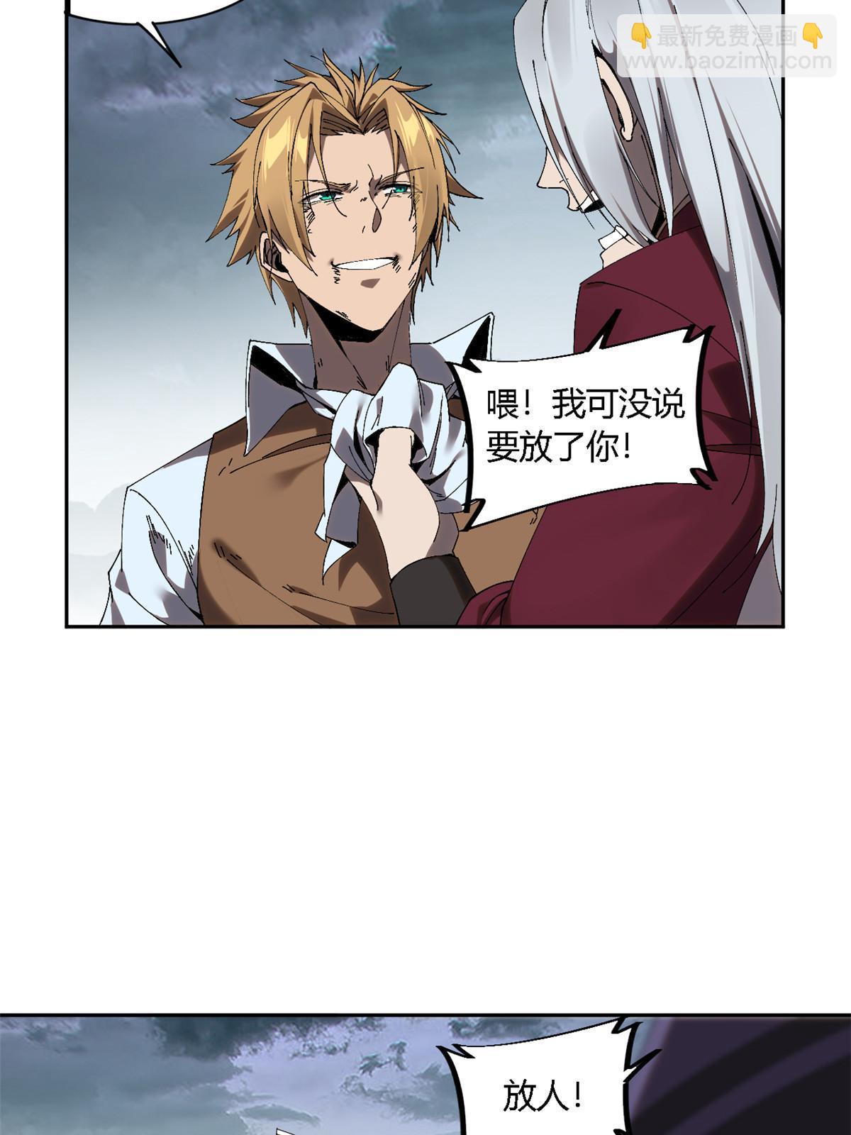 127 外来者们(1/2)-第126话