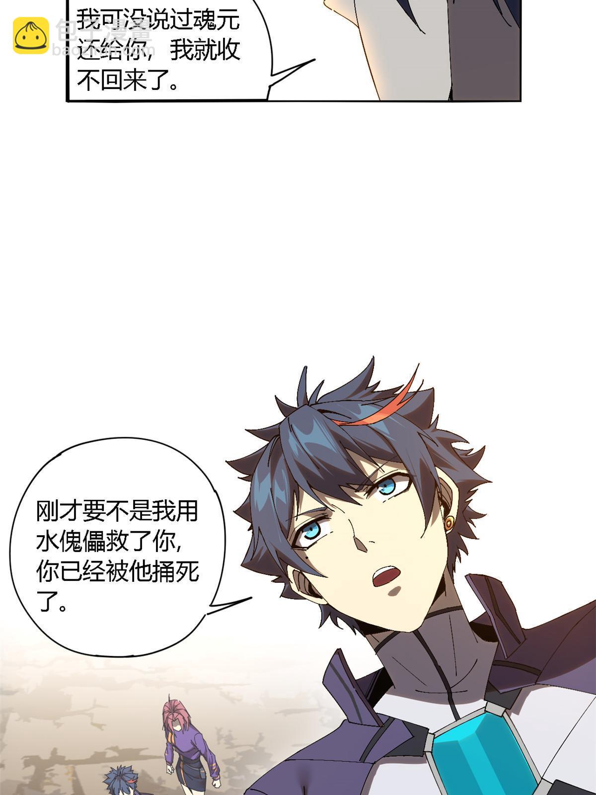 127 外来者们(1/2)-第126话