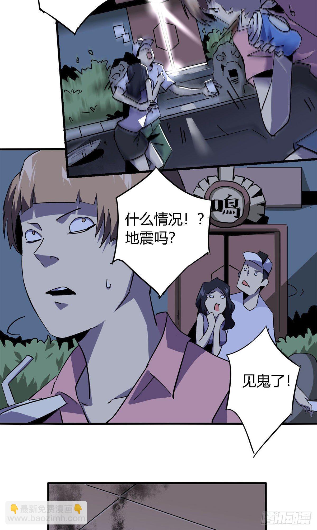 11	爱猫人士表示谴责-第8话