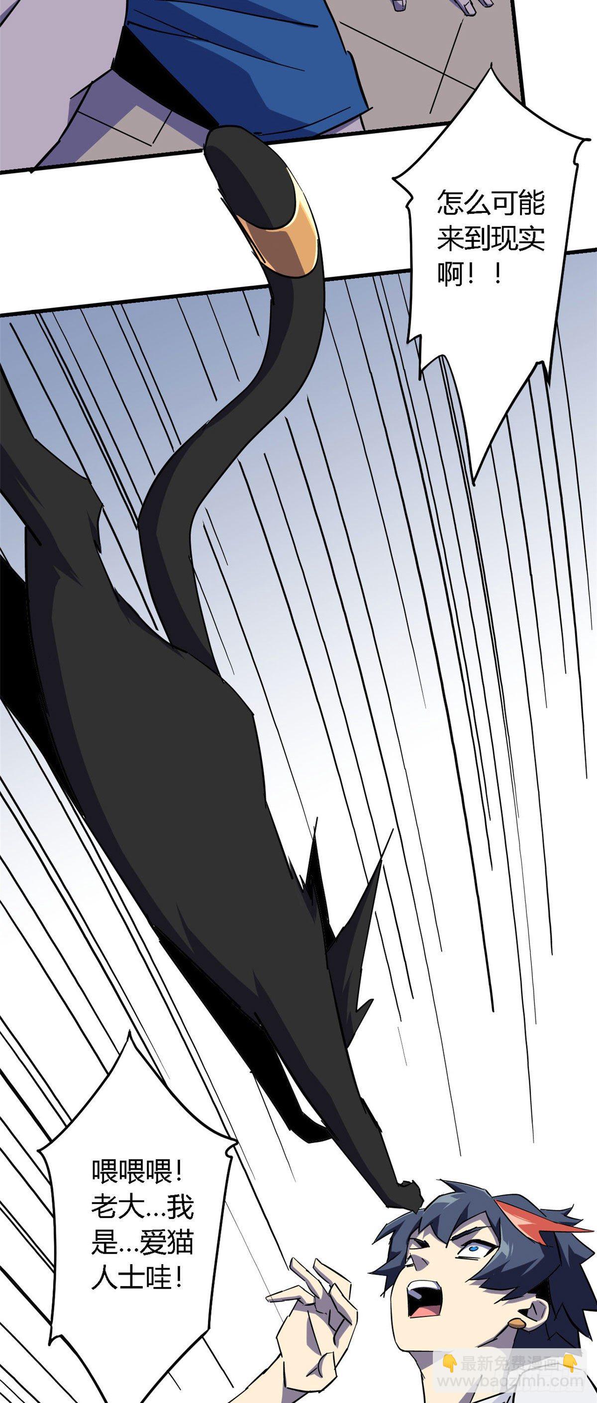 11	爱猫人士表示谴责-第8话