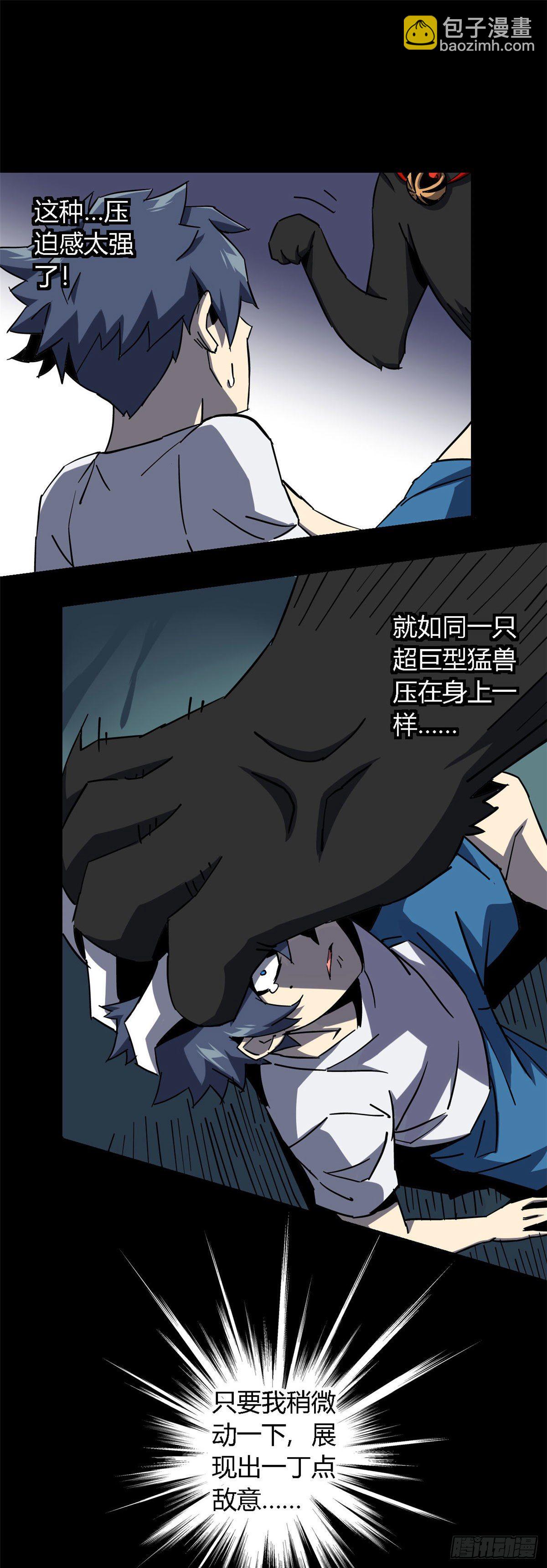 11	爱猫人士表示谴责-第8话