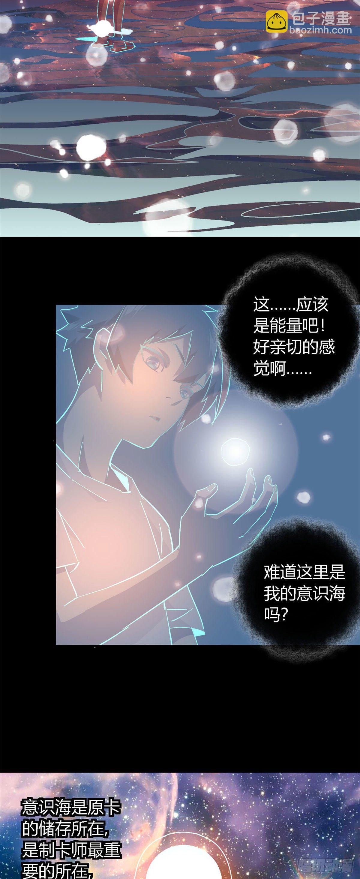 11	爱猫人士表示谴责-第8话