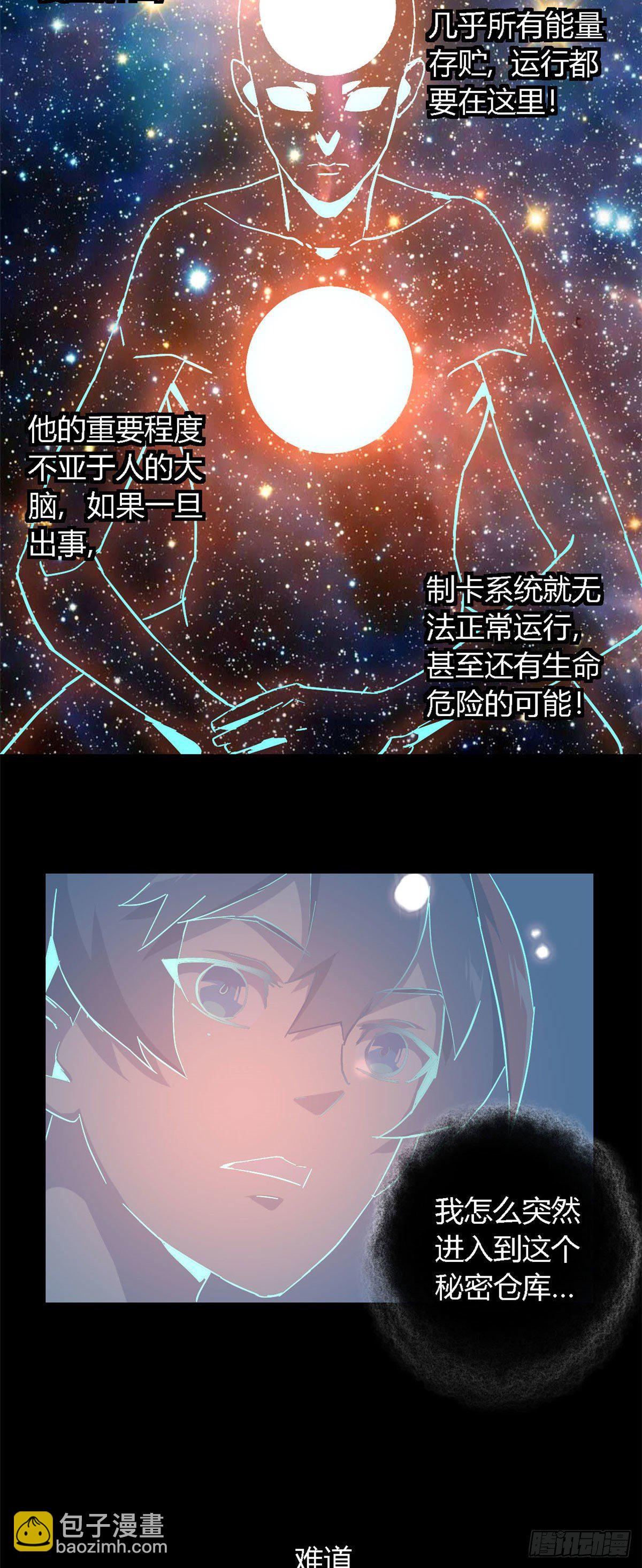 11	爱猫人士表示谴责-第8话