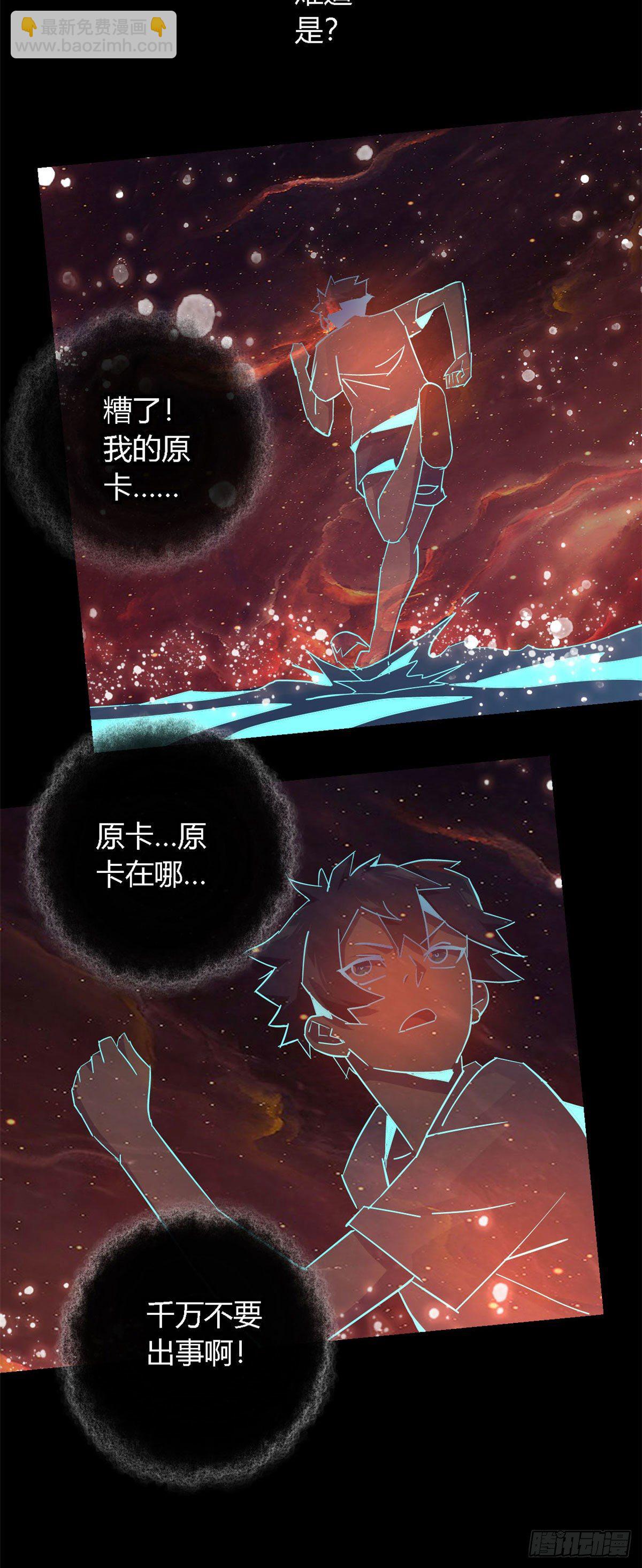 11	爱猫人士表示谴责-第8话