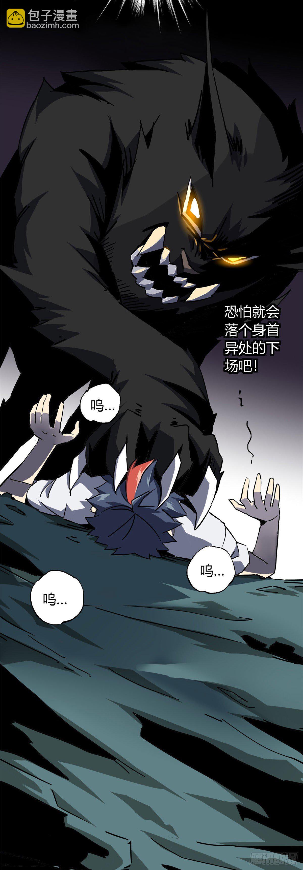 11	爱猫人士表示谴责-第8话