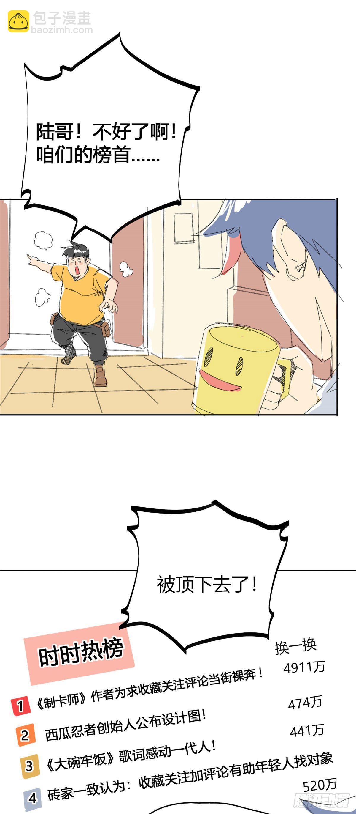 11	爱猫人士表示谴责-第8话