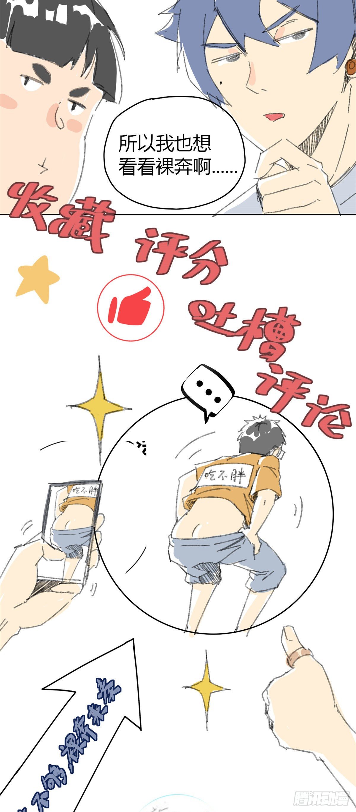 11	爱猫人士表示谴责-第8话