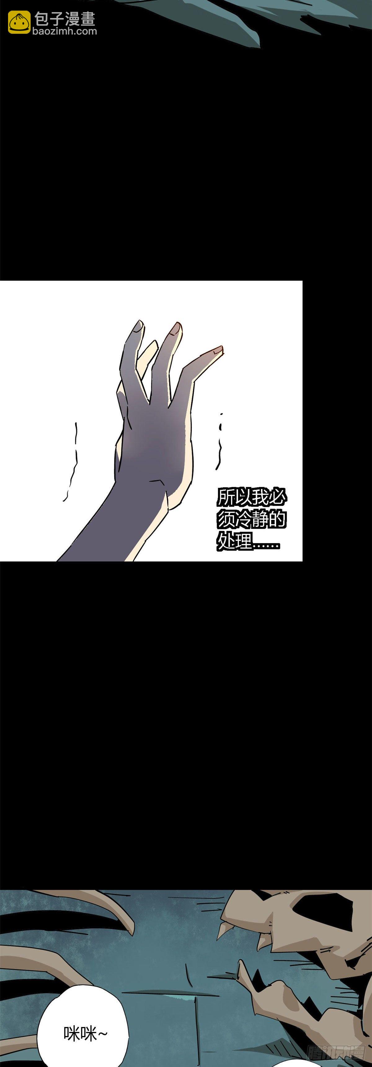 11	爱猫人士表示谴责-第8话