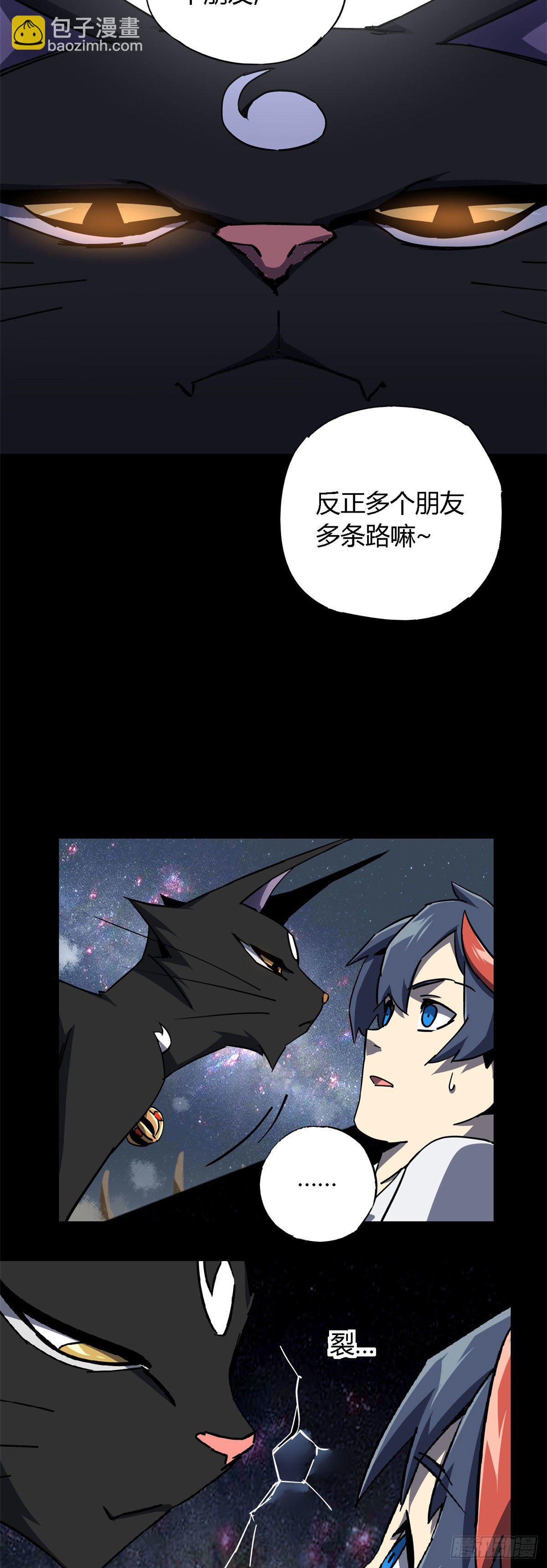 11	爱猫人士表示谴责-第8话