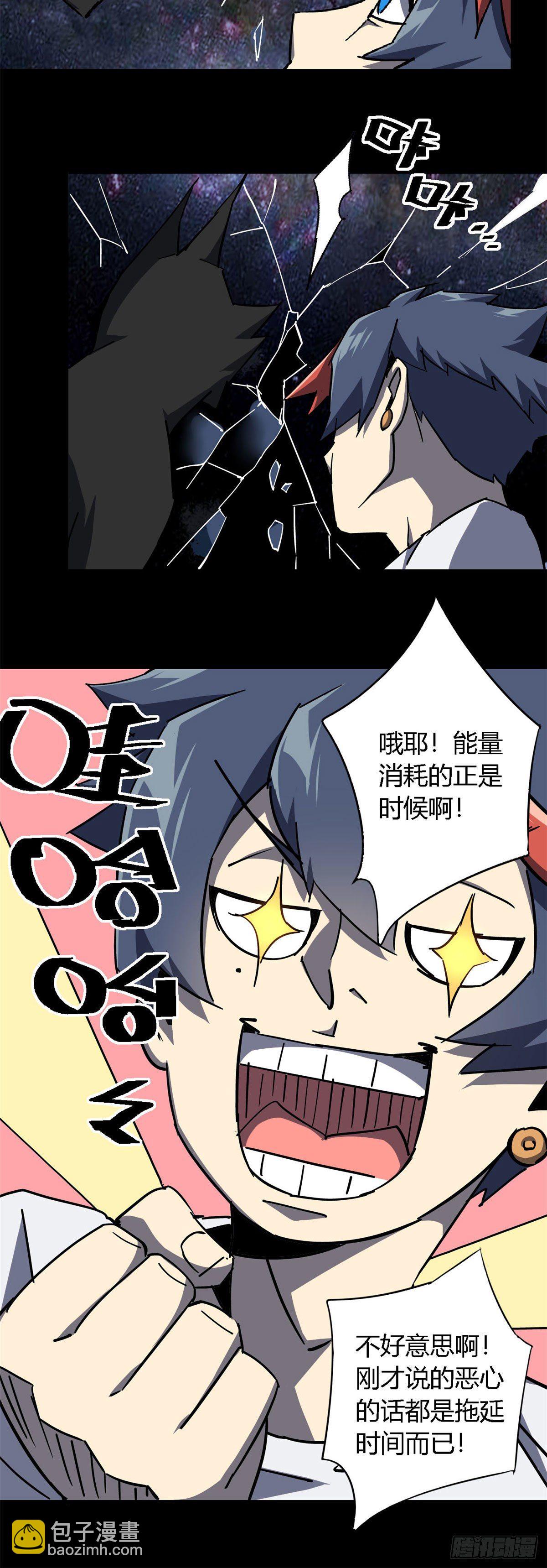 11	爱猫人士表示谴责-第8话