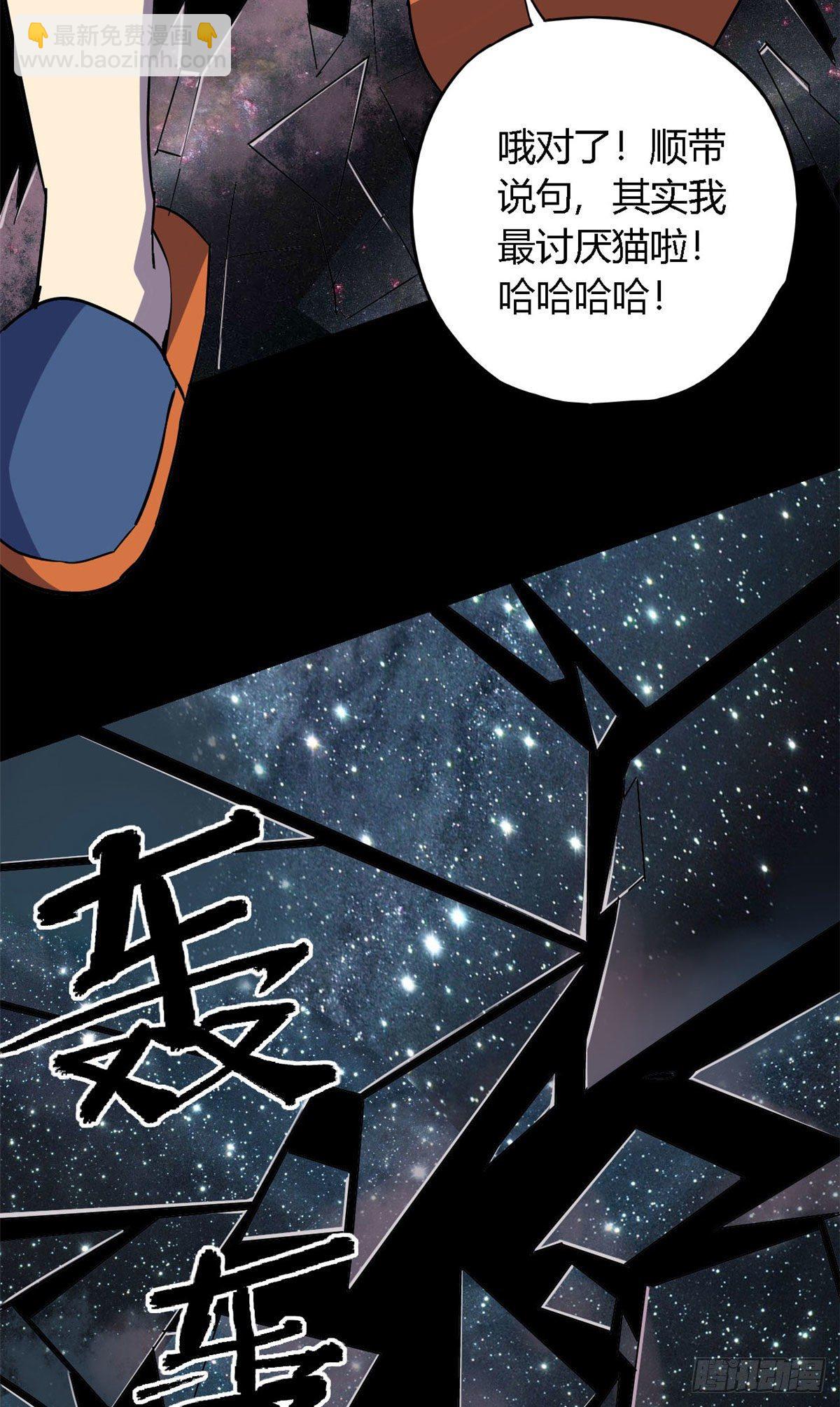 11	爱猫人士表示谴责-第8话