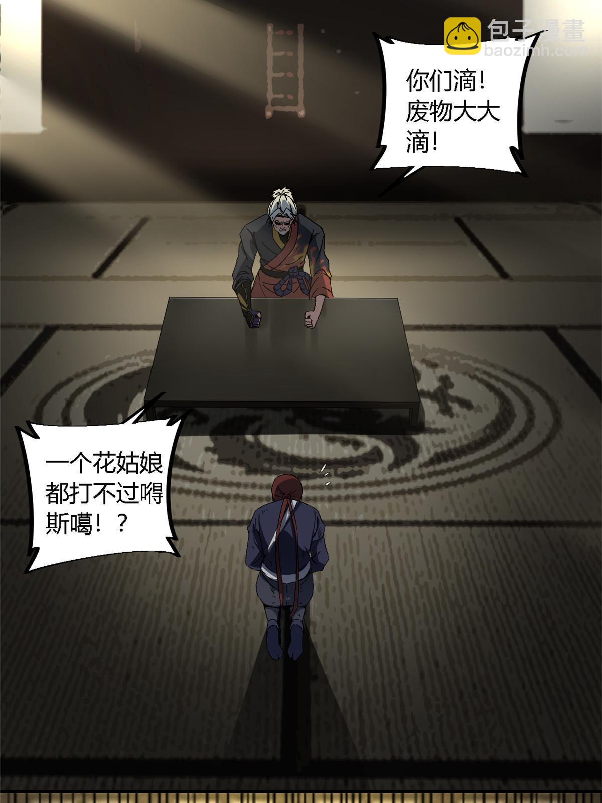 131 极端挑衅(1/2)-第130话