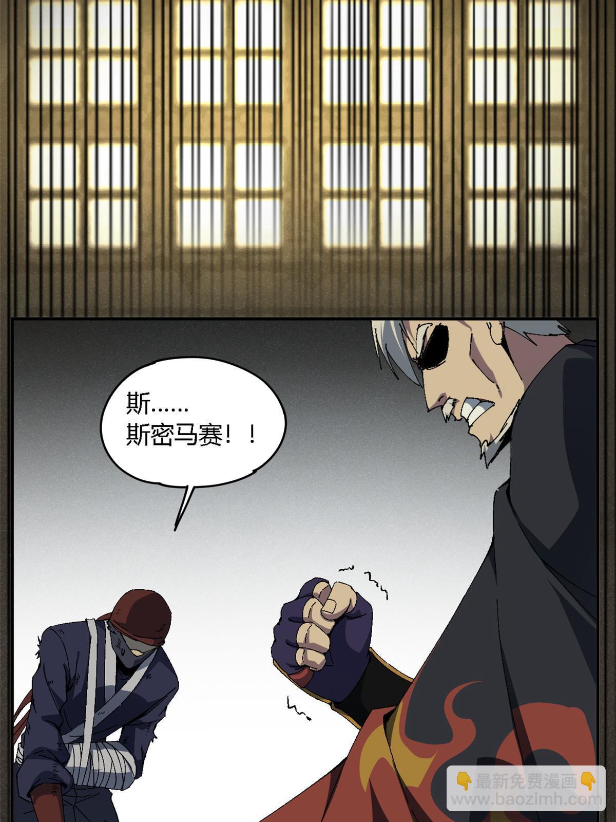 131 极端挑衅(1/2)-第130话