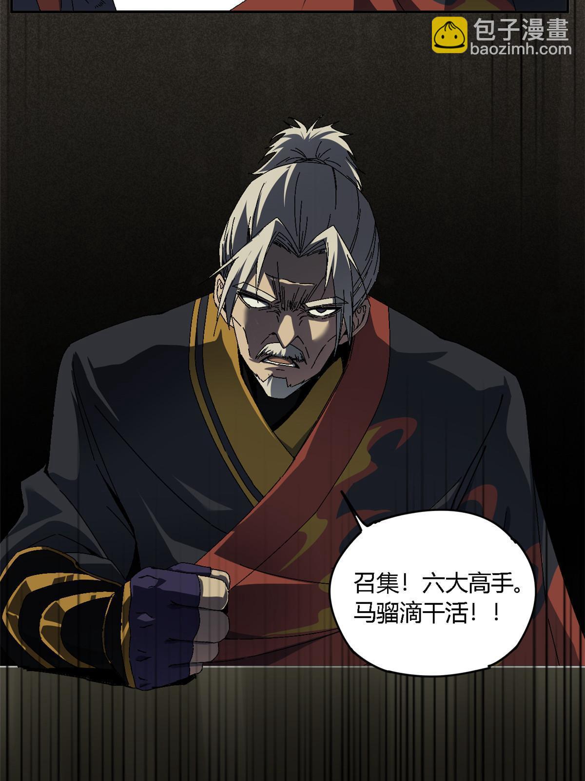 131 极端挑衅(1/2)-第130话