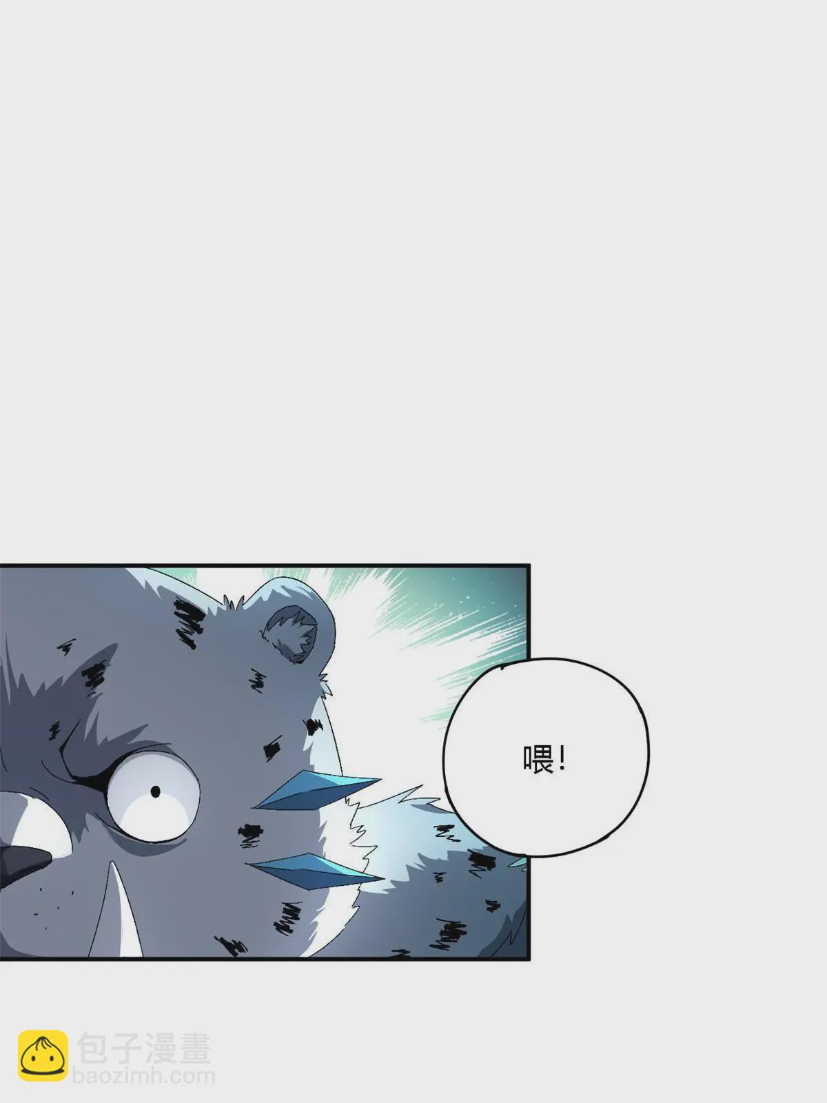 133 戏弄本大王？！(1/2)-第132话