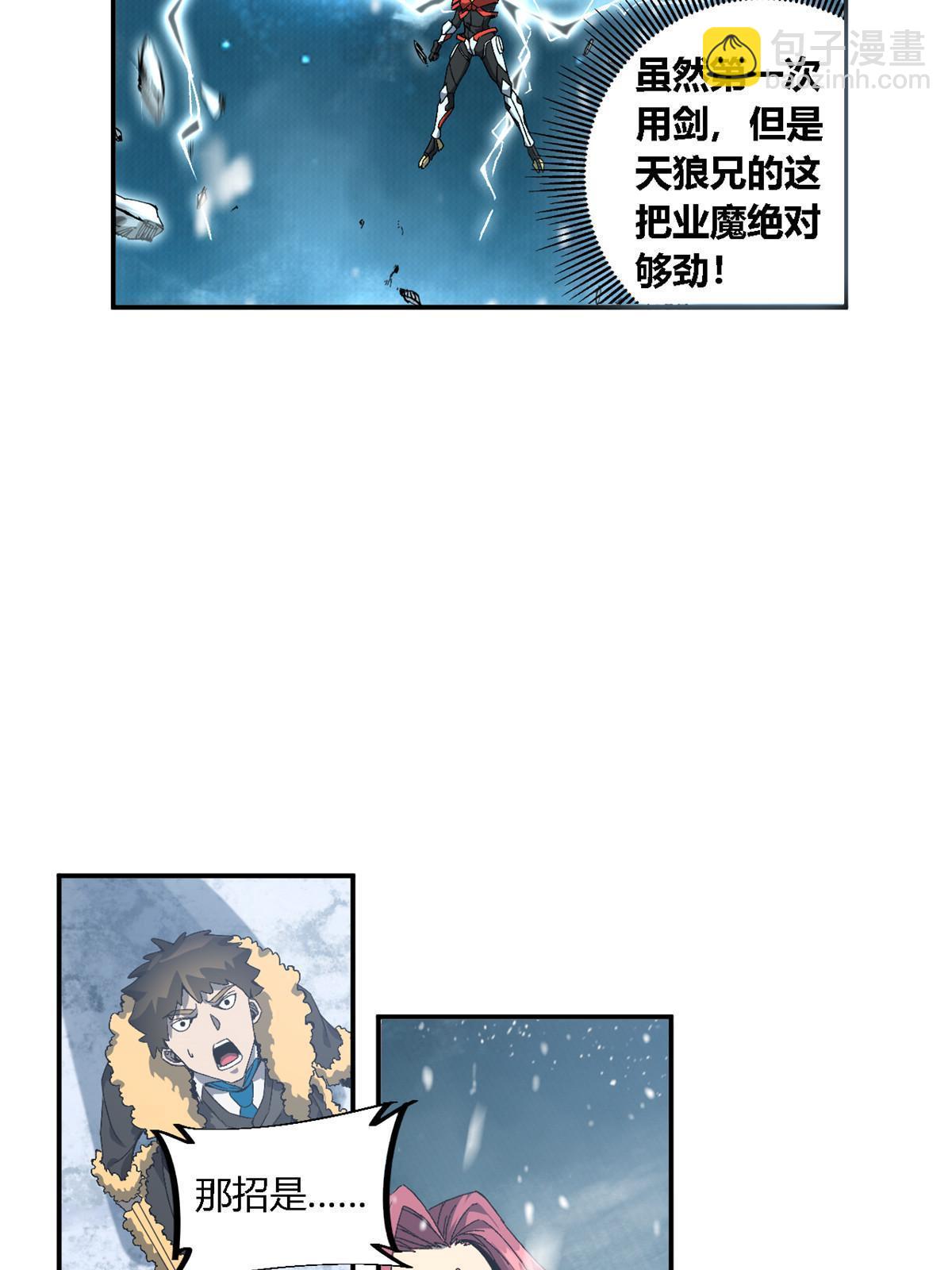 133 戏弄本大王？！(1/2)-第132话