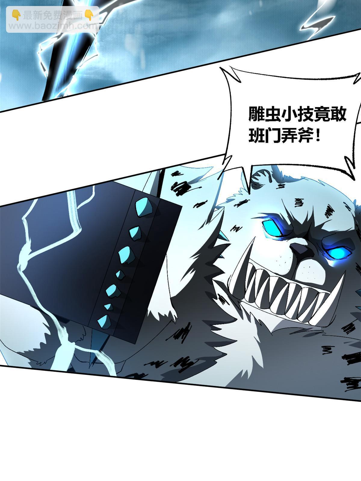 133 戏弄本大王？！(1/2)-第132话